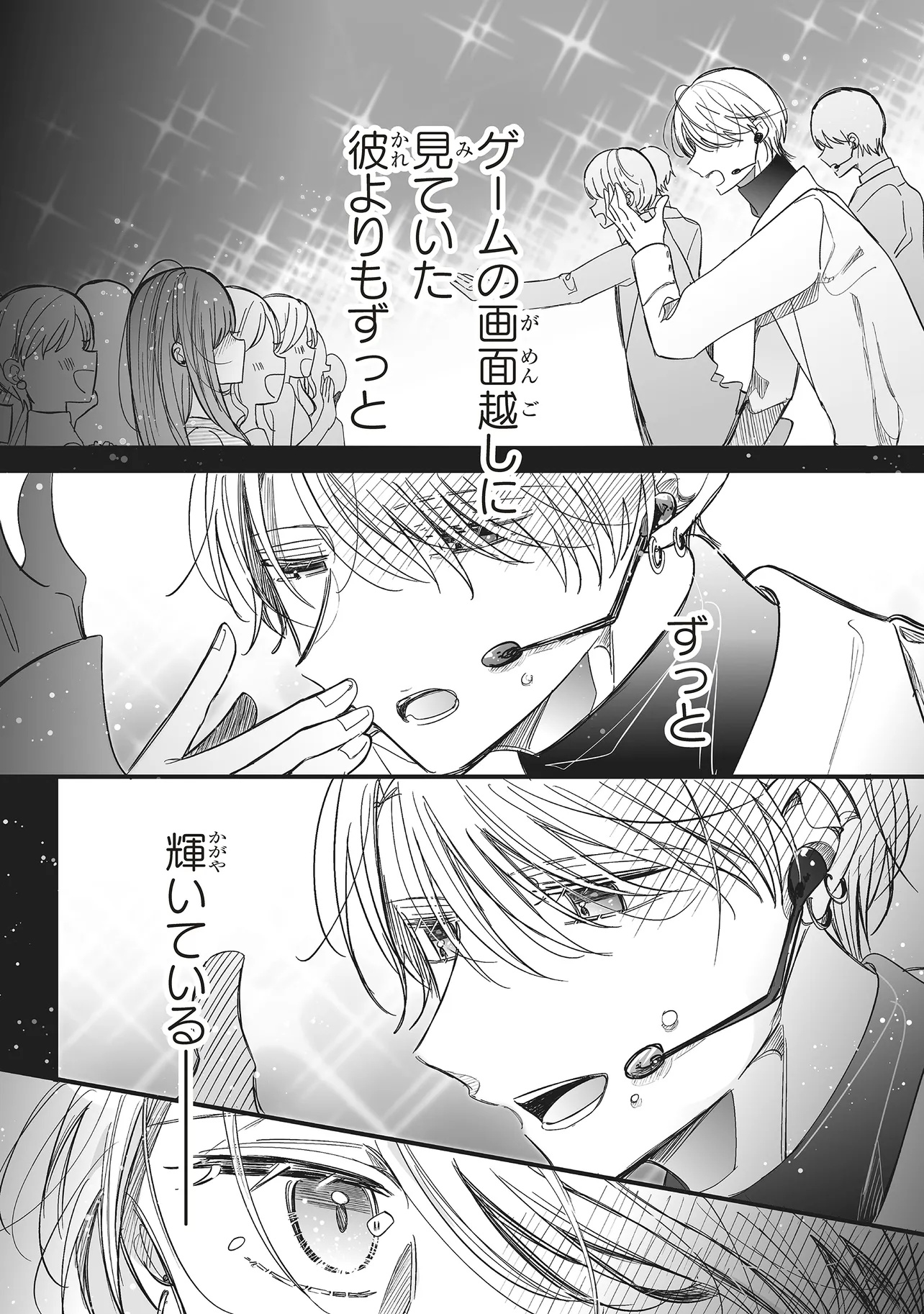 Otome Game no Oshi ga Gyaku Trip Shite Kita Hanashi. - Chapter 15.12 - Page 8