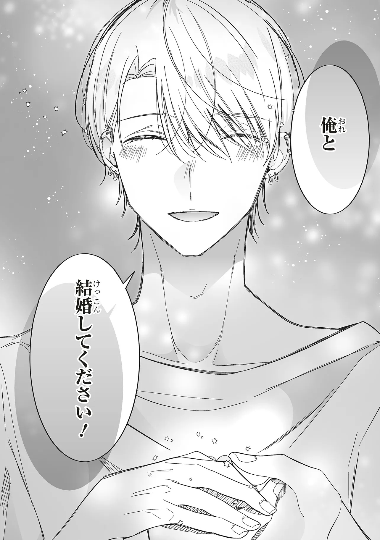 Otome Game no Oshi ga Gyaku Trip Shite Kita Hanashi. - Chapter 15.2 - Page 10