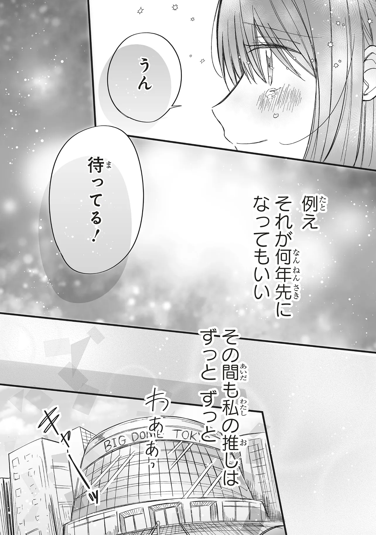 Otome Game no Oshi ga Gyaku Trip Shite Kita Hanashi. - Chapter 15.2 - Page 11