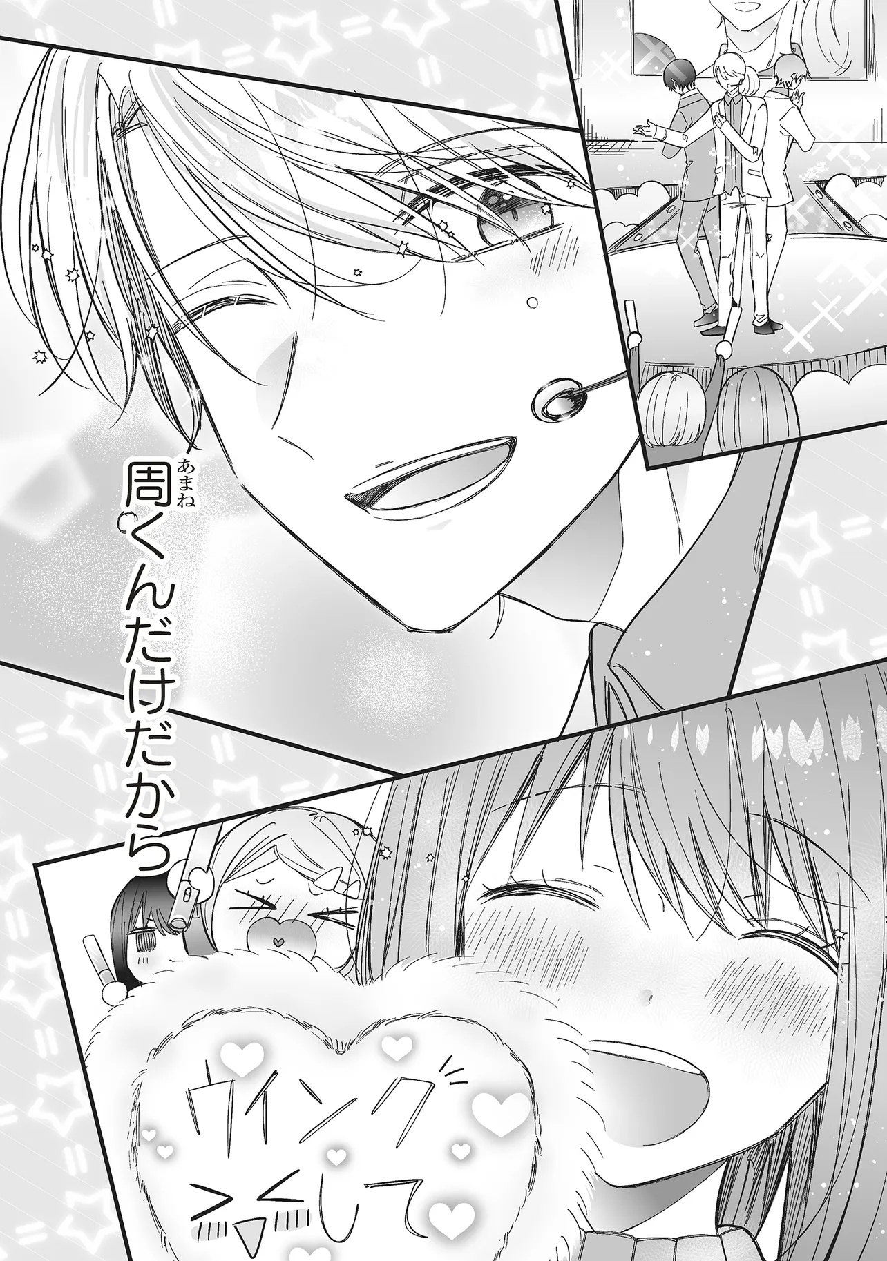 Otome Game no Oshi ga Gyaku Trip Shite Kita Hanashi. - Chapter 15.2 - Page 12