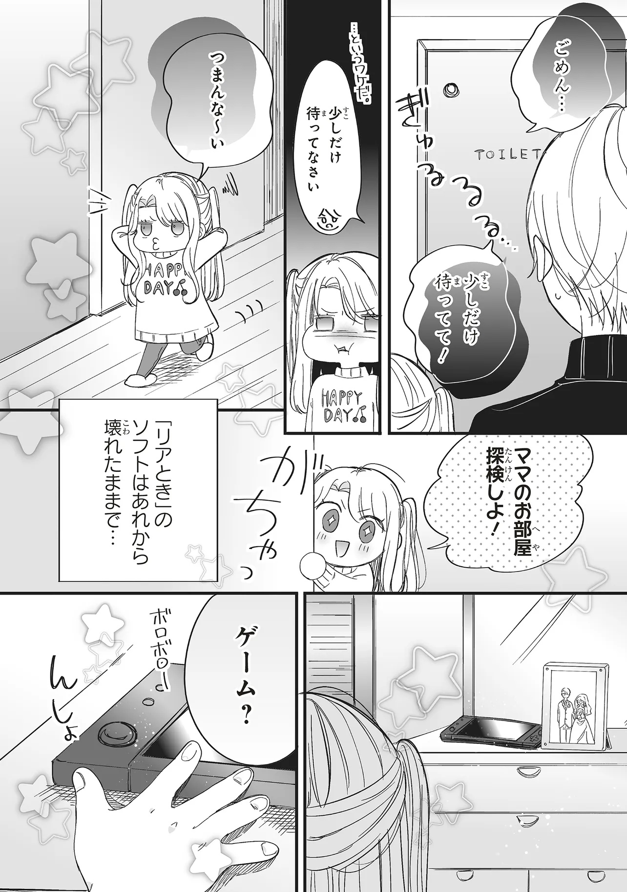 Otome Game no Oshi ga Gyaku Trip Shite Kita Hanashi. - Chapter 15.2 - Page 14