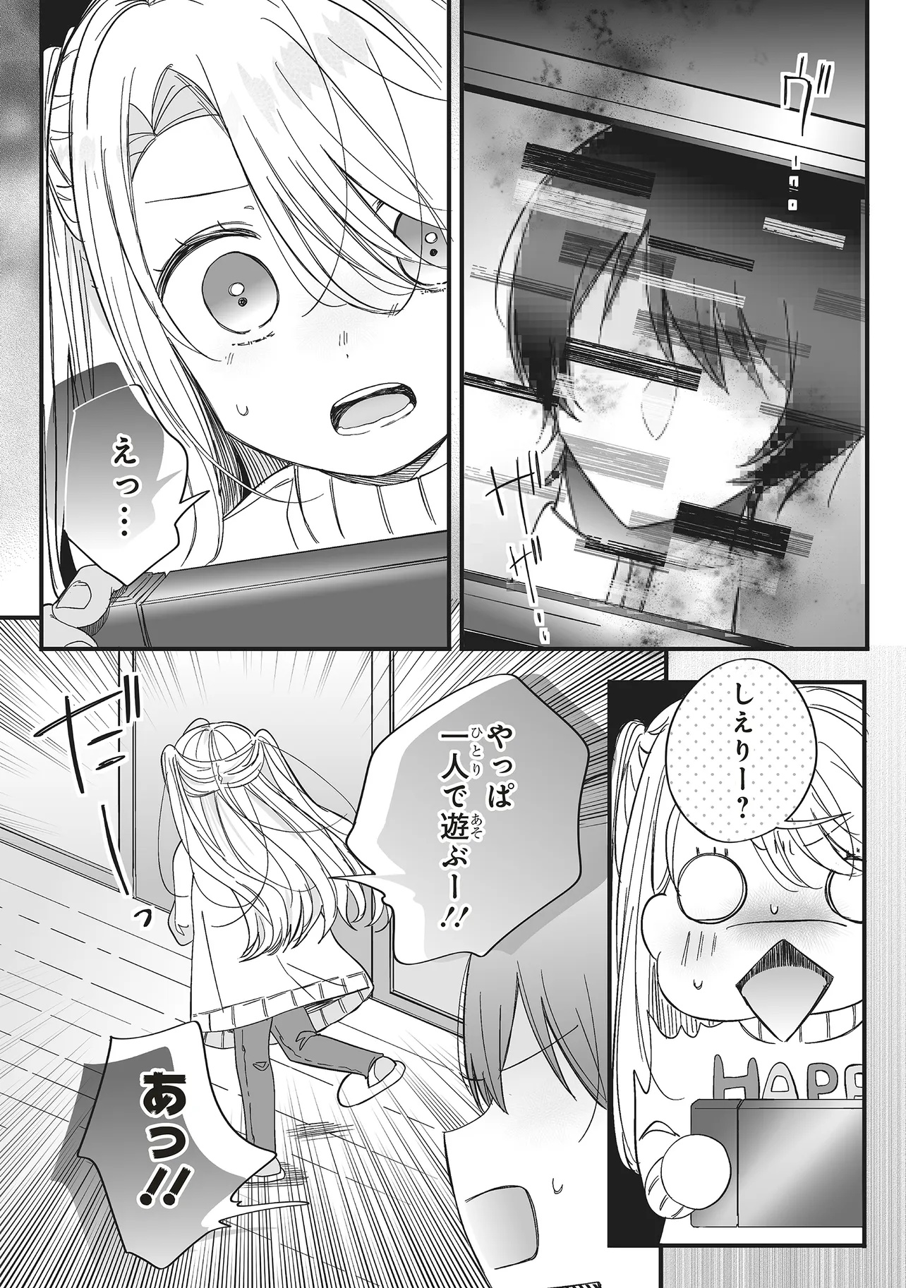 Otome Game no Oshi ga Gyaku Trip Shite Kita Hanashi. - Chapter 15.2 - Page 15