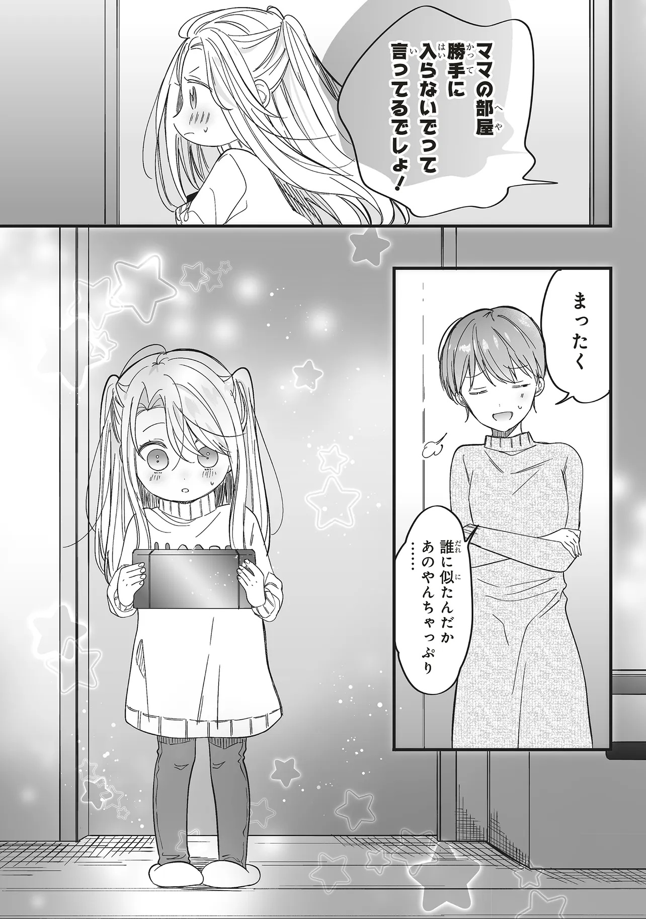 Otome Game no Oshi ga Gyaku Trip Shite Kita Hanashi. - Chapter 15.2 - Page 16