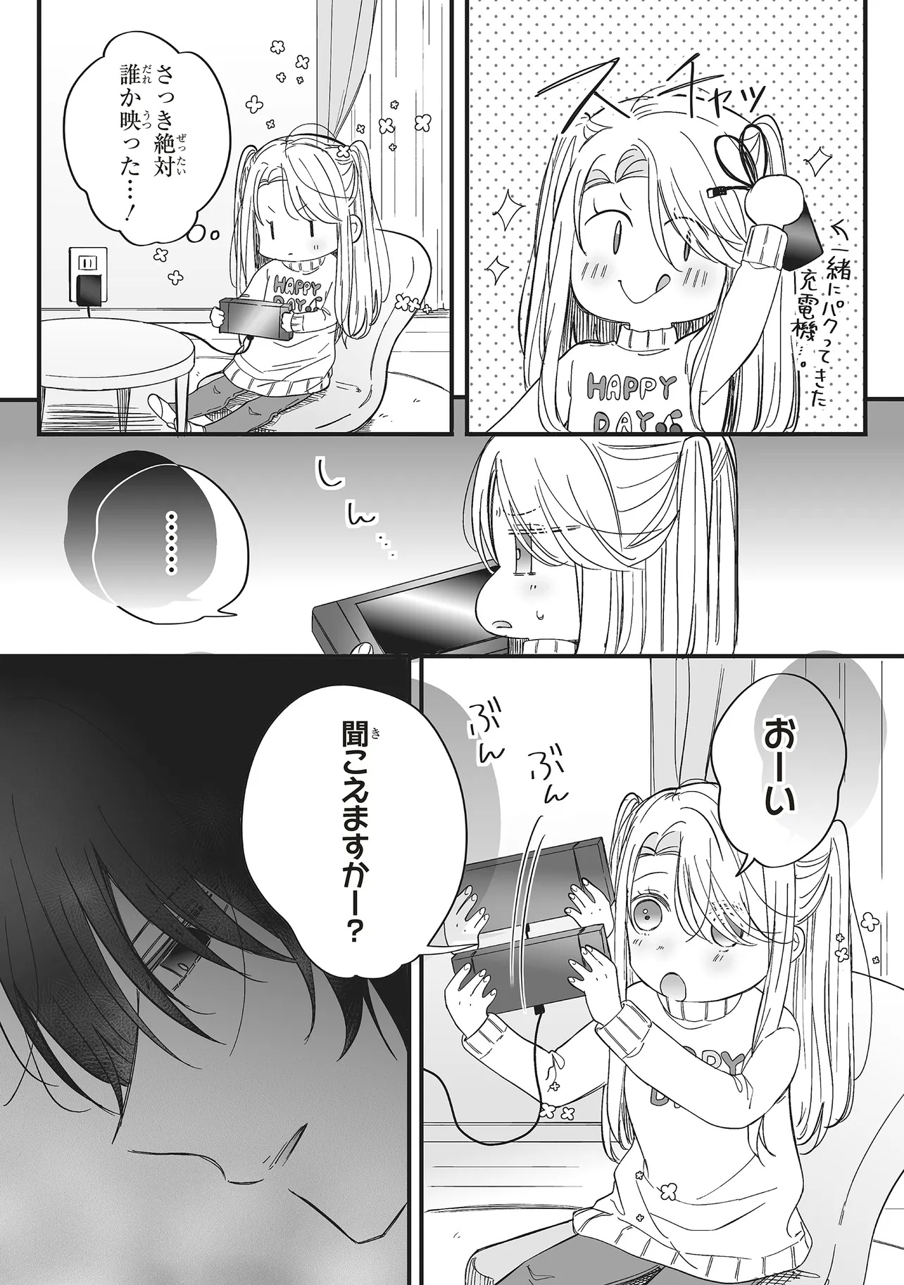 Otome Game no Oshi ga Gyaku Trip Shite Kita Hanashi. - Chapter 15.2 - Page 17