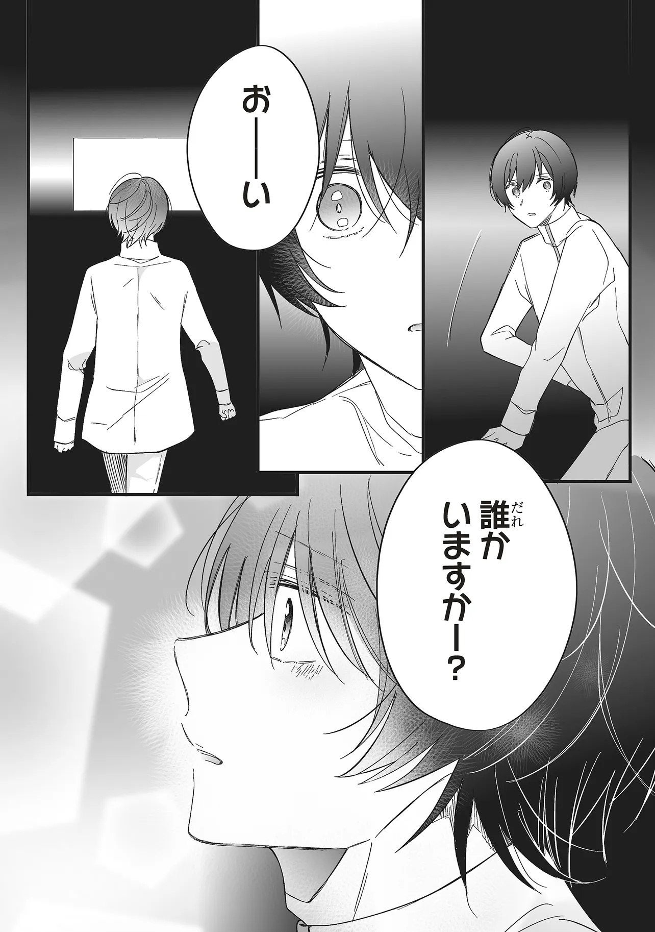 Otome Game no Oshi ga Gyaku Trip Shite Kita Hanashi. - Chapter 15.2 - Page 18