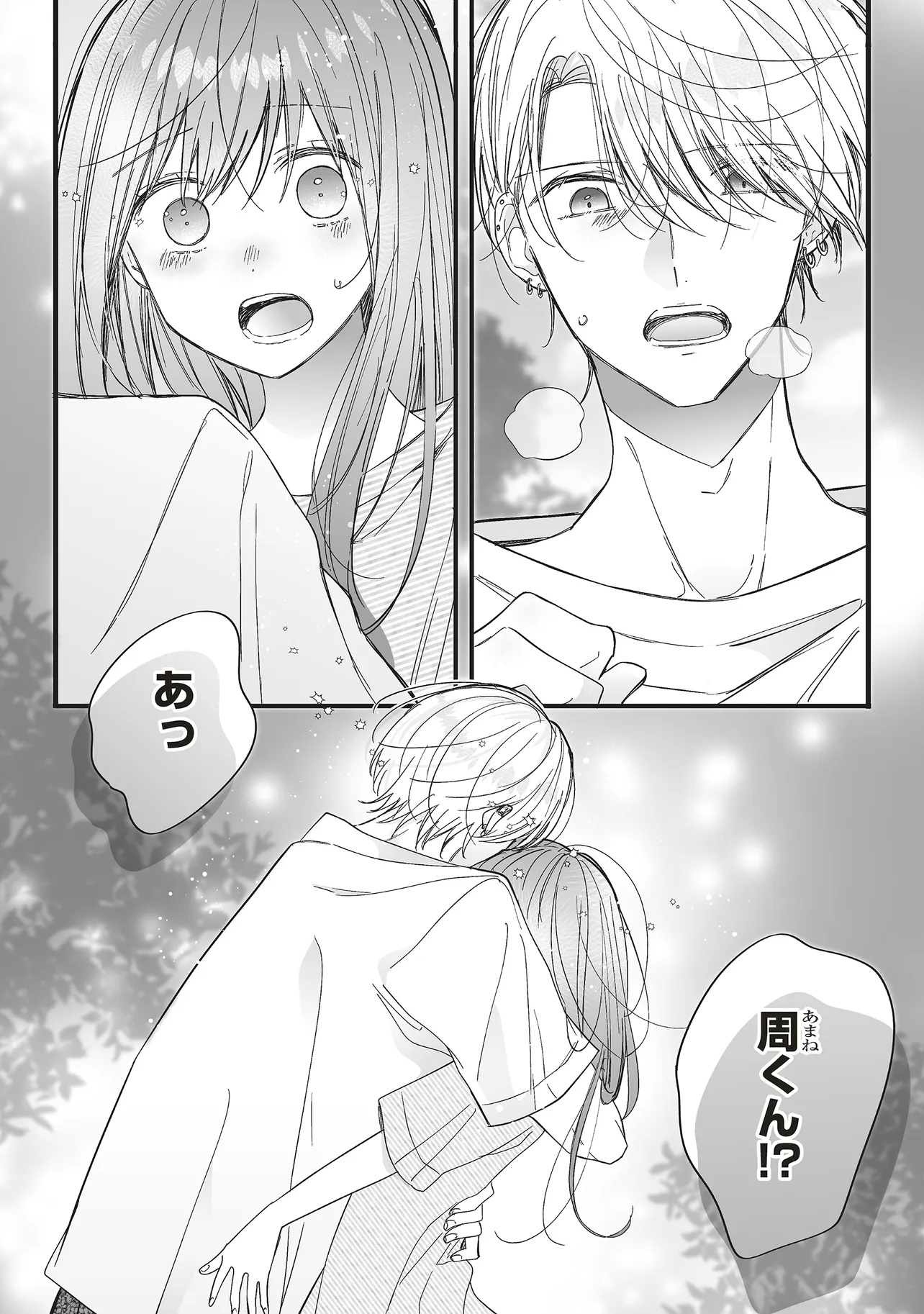 Otome Game no Oshi ga Gyaku Trip Shite Kita Hanashi. - Chapter 15.2 - Page 2