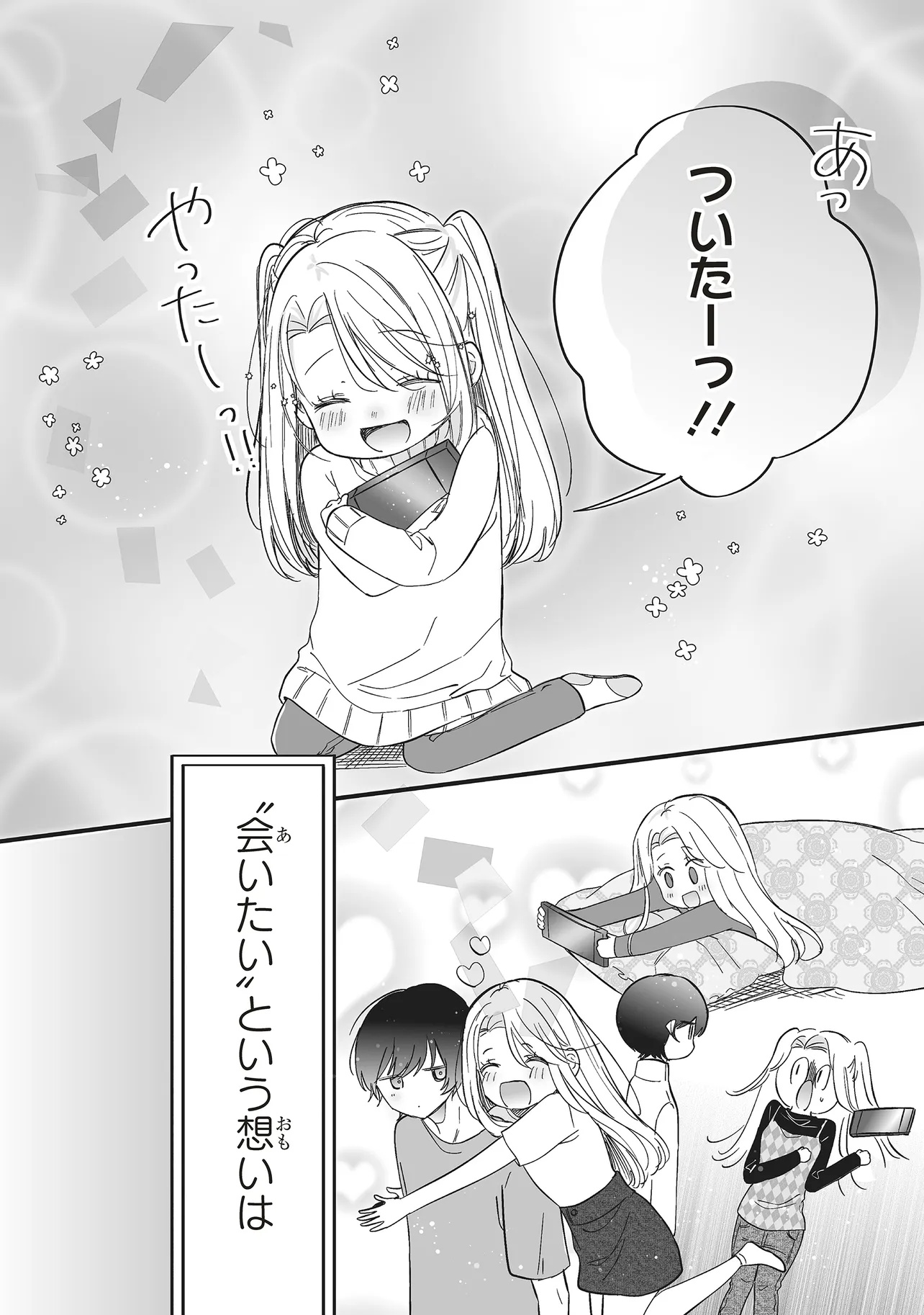 Otome Game no Oshi ga Gyaku Trip Shite Kita Hanashi. - Chapter 15.2 - Page 20