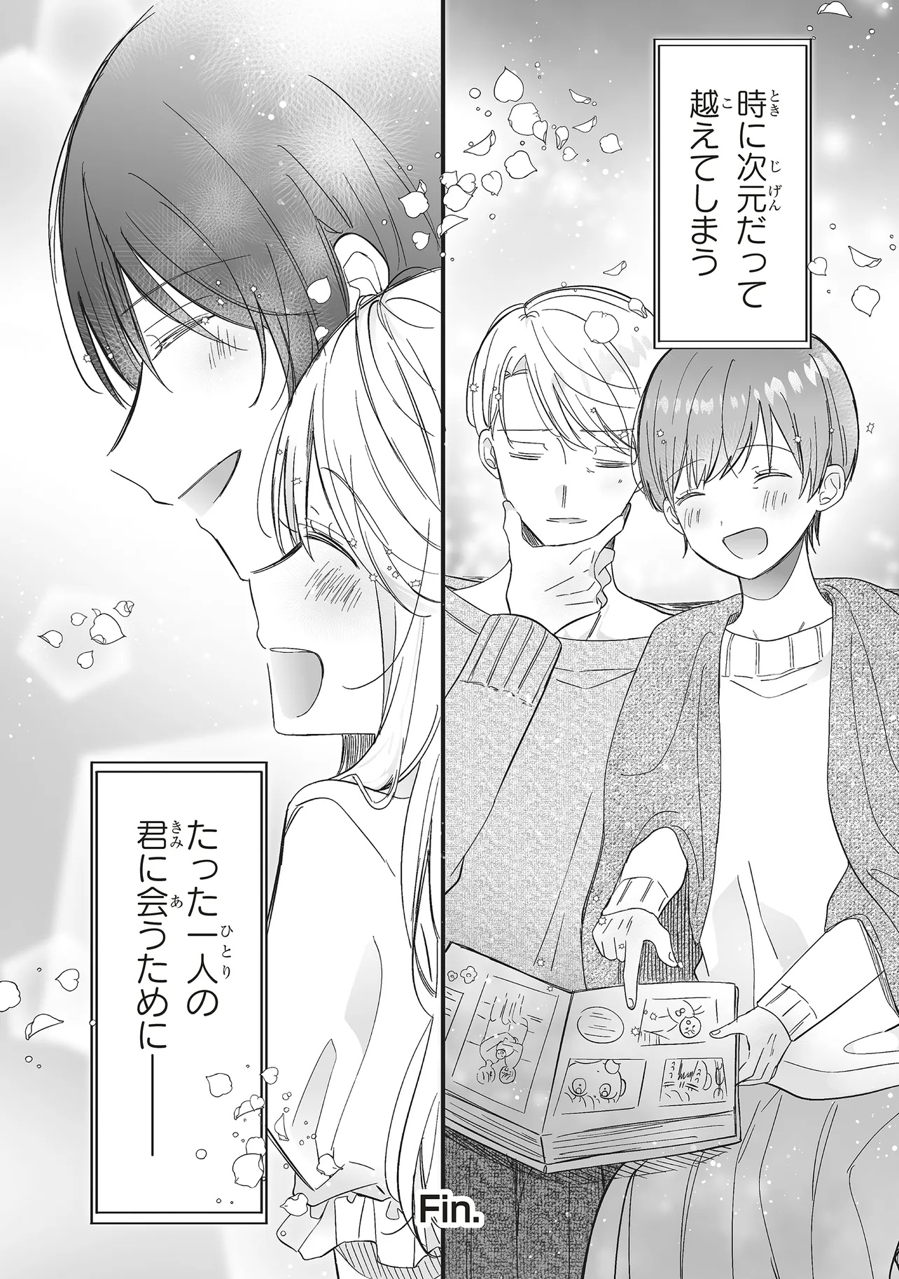 Otome Game no Oshi ga Gyaku Trip Shite Kita Hanashi. - Chapter 15.2 - Page 21