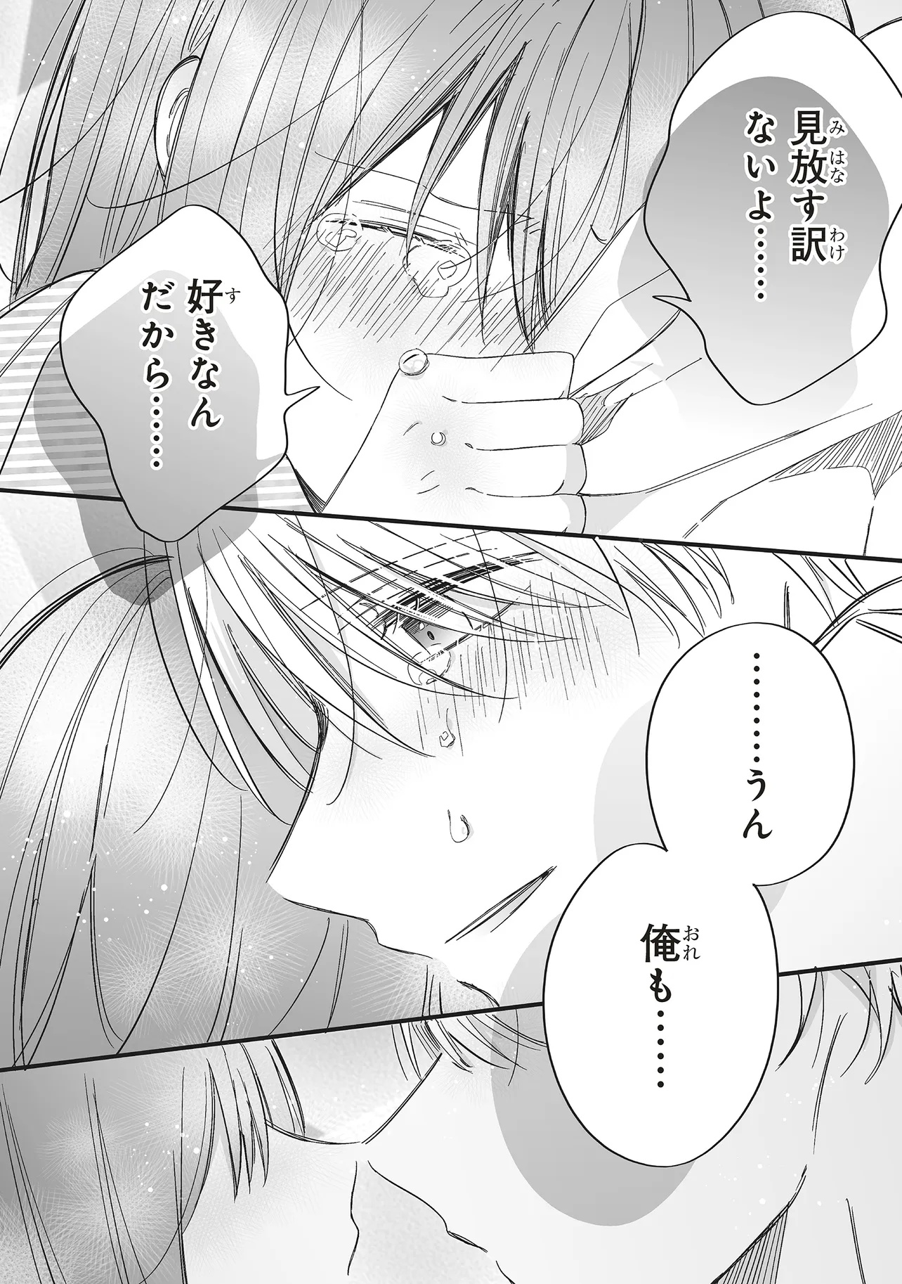 Otome Game no Oshi ga Gyaku Trip Shite Kita Hanashi. - Chapter 15.2 - Page 5