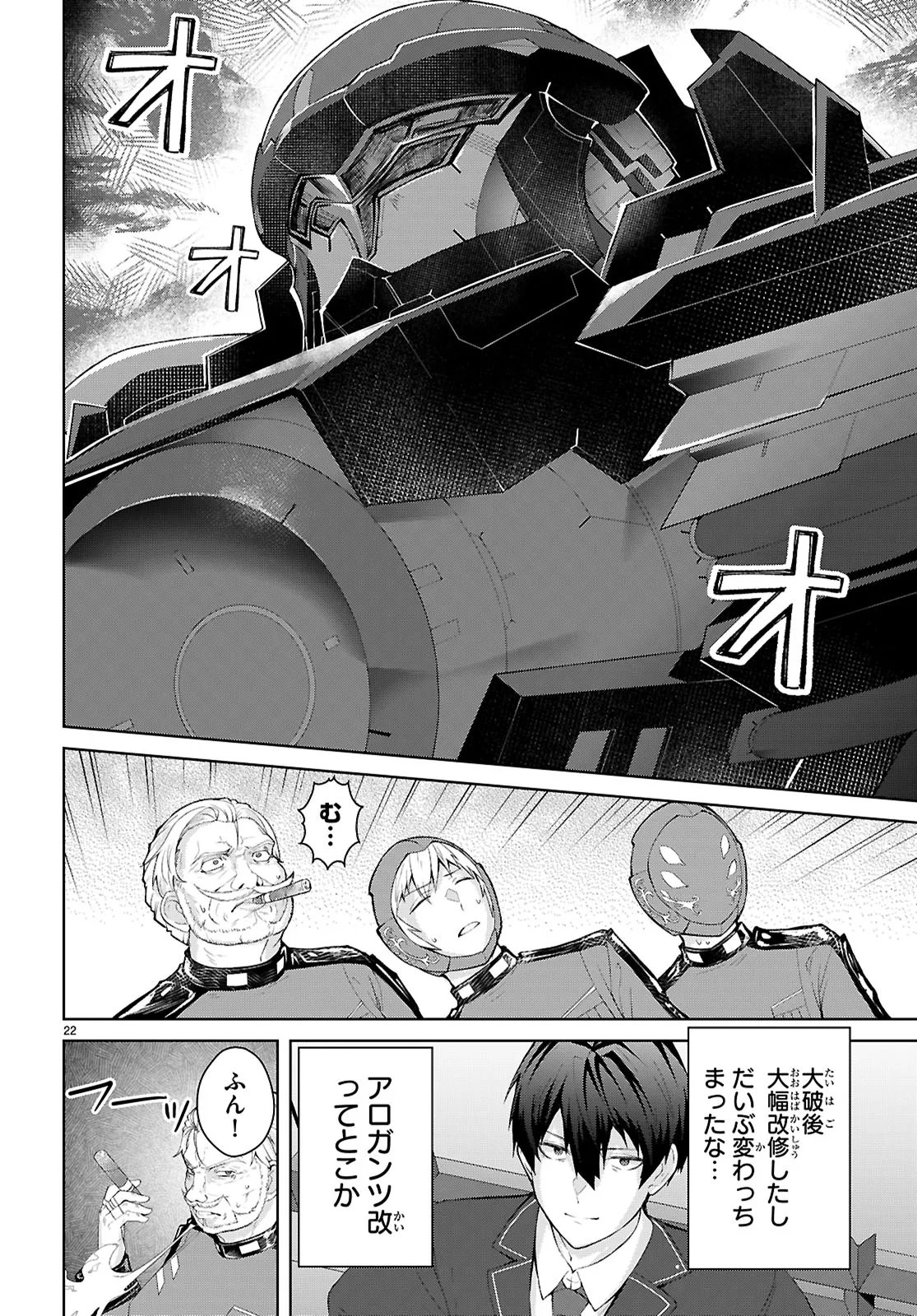 Otome Game Sekai wa Mob ni Kibishii Sekai desu (Republic Arc) - Chapter 1 - Page 26