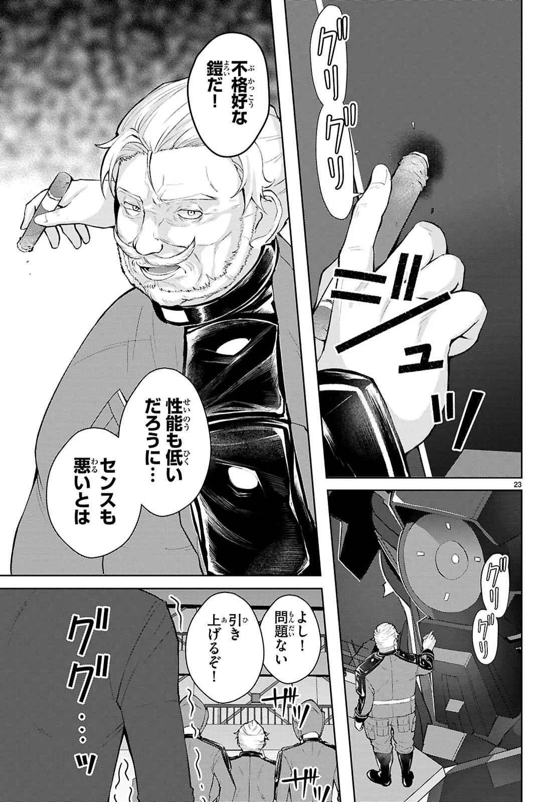 Otome Game Sekai wa Mob ni Kibishii Sekai desu (Republic Arc) - Chapter 1 - Page 27
