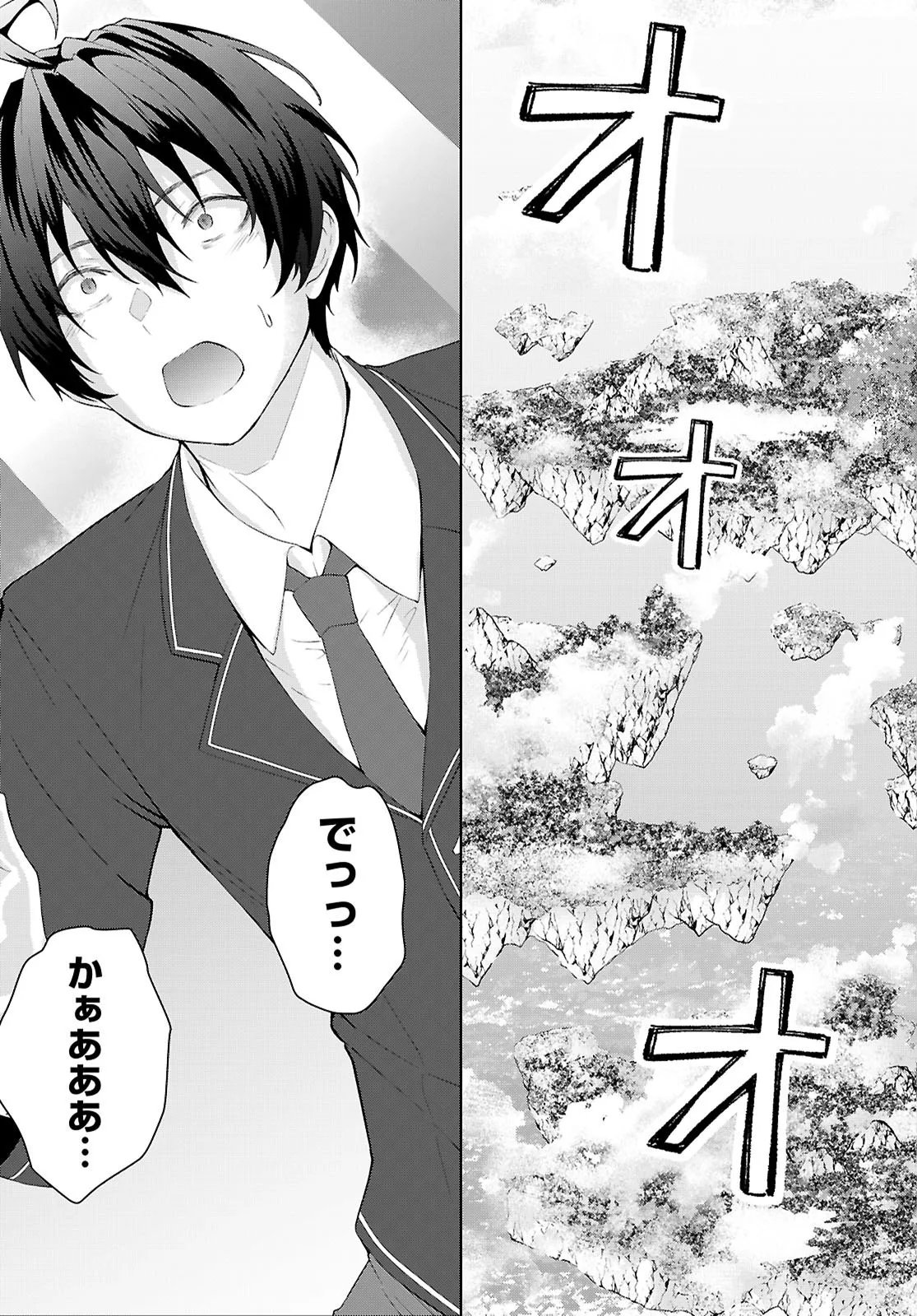 Otome Game Sekai wa Mob ni Kibishii Sekai desu (Republic Arc) - Chapter 1 - Page 31