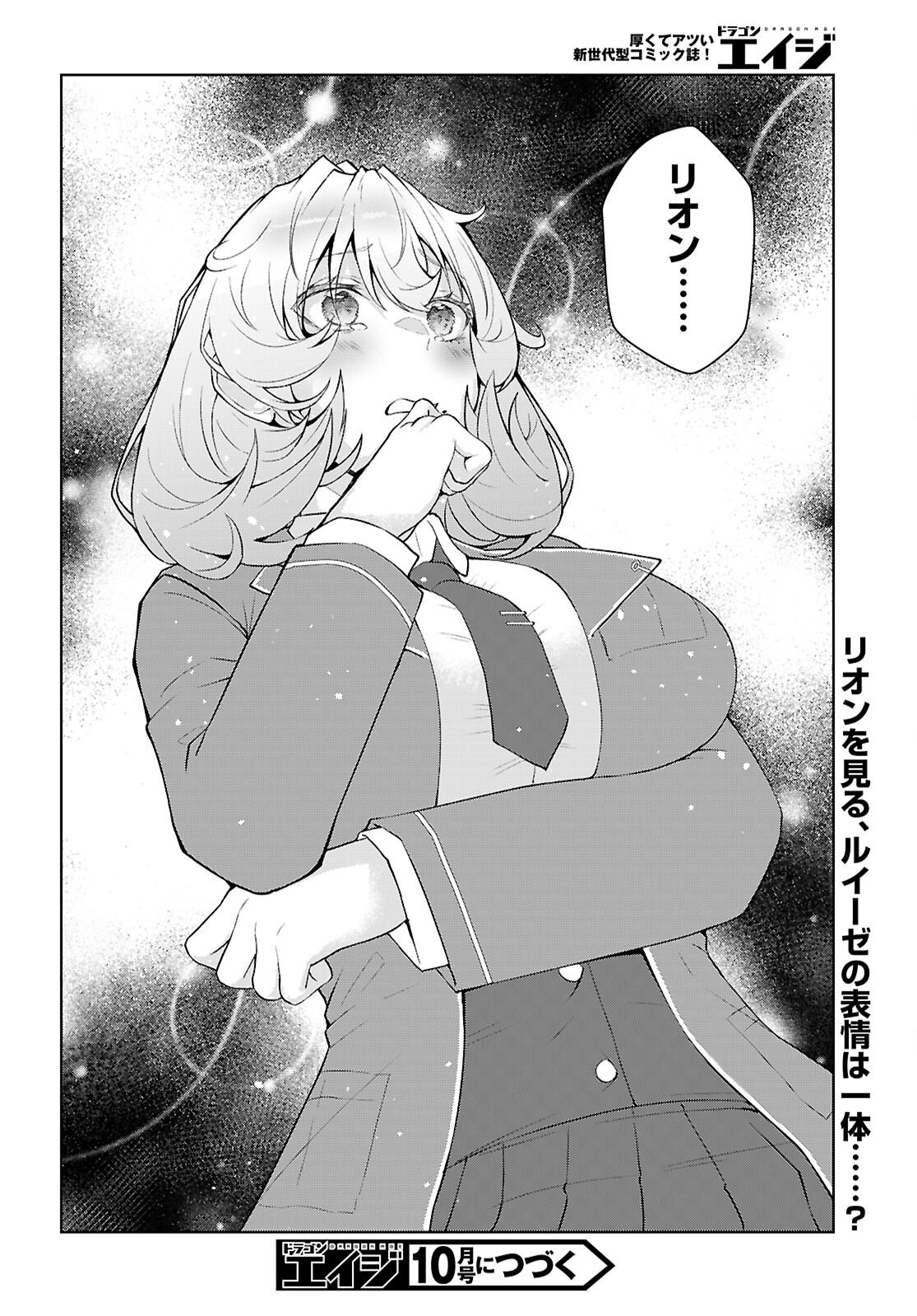 Otome Game Sekai wa Mob ni Kibishii Sekai desu (Republic Arc) - Chapter 2 - Page 30