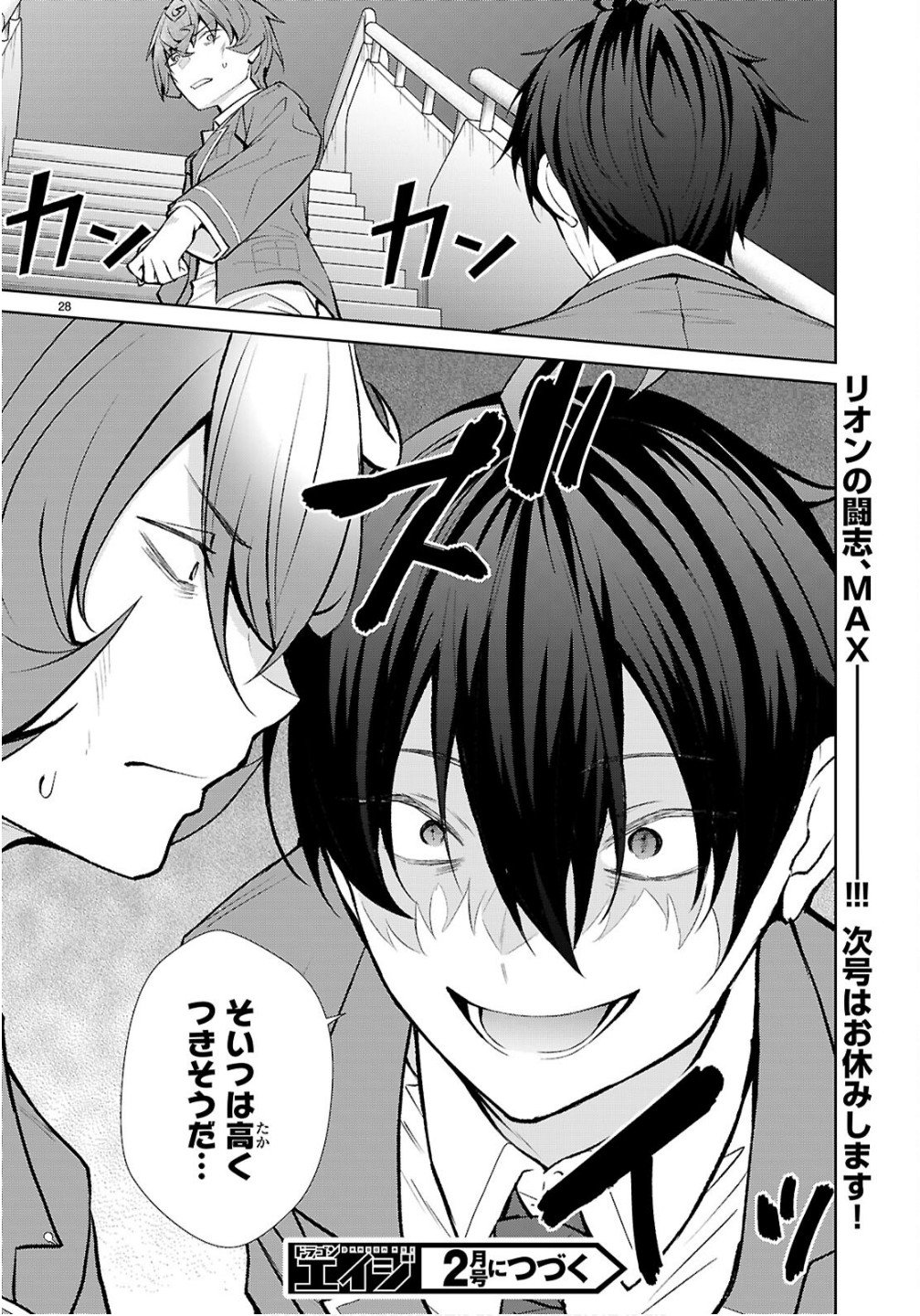 Otome Game Sekai wa Mob ni Kibishii Sekai desu (Republic Arc) - Chapter 5 - Page 28