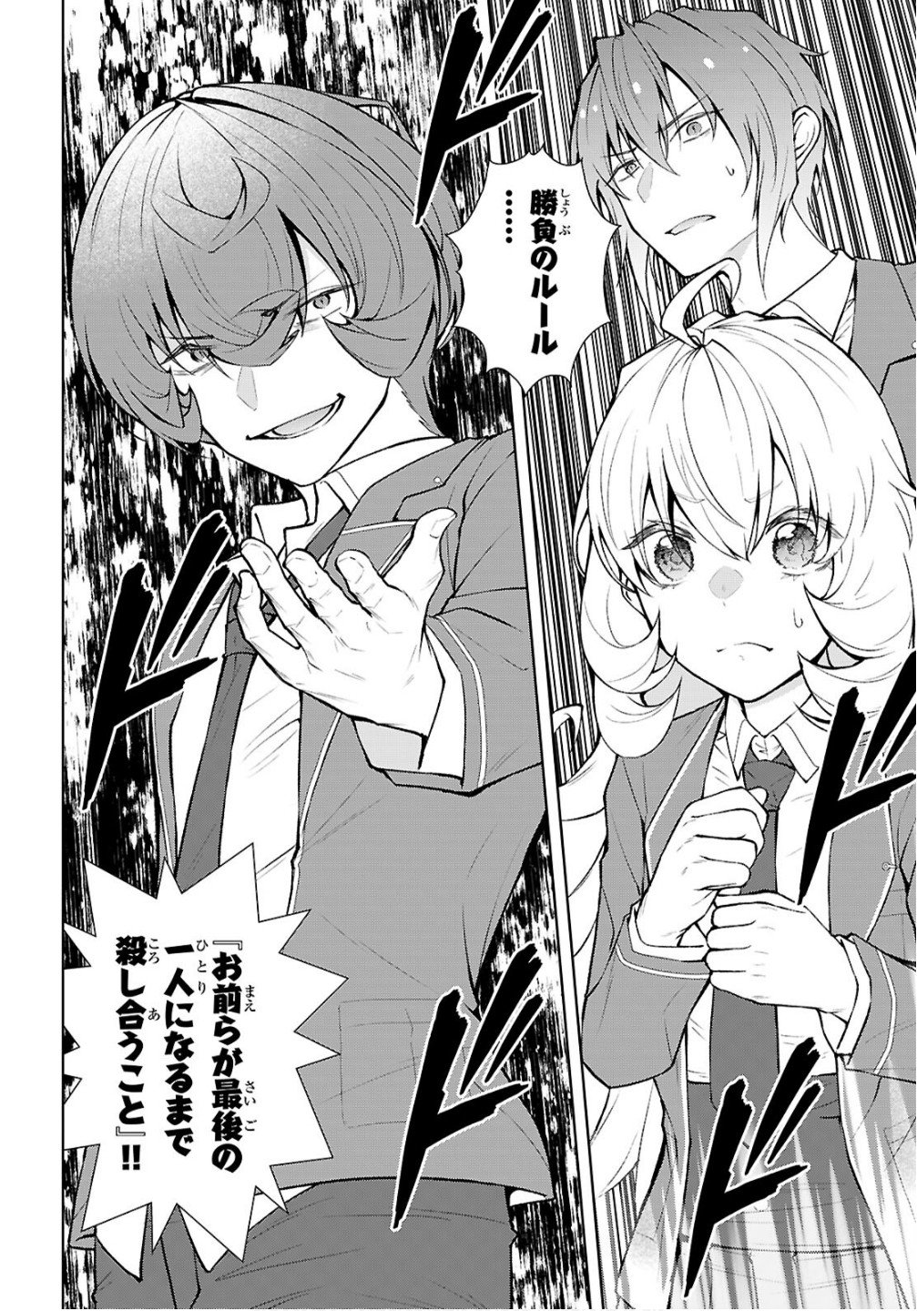 Otome Game Sekai wa Mob ni Kibishii Sekai desu (Republic Arc) - Chapter 5 - Page 6