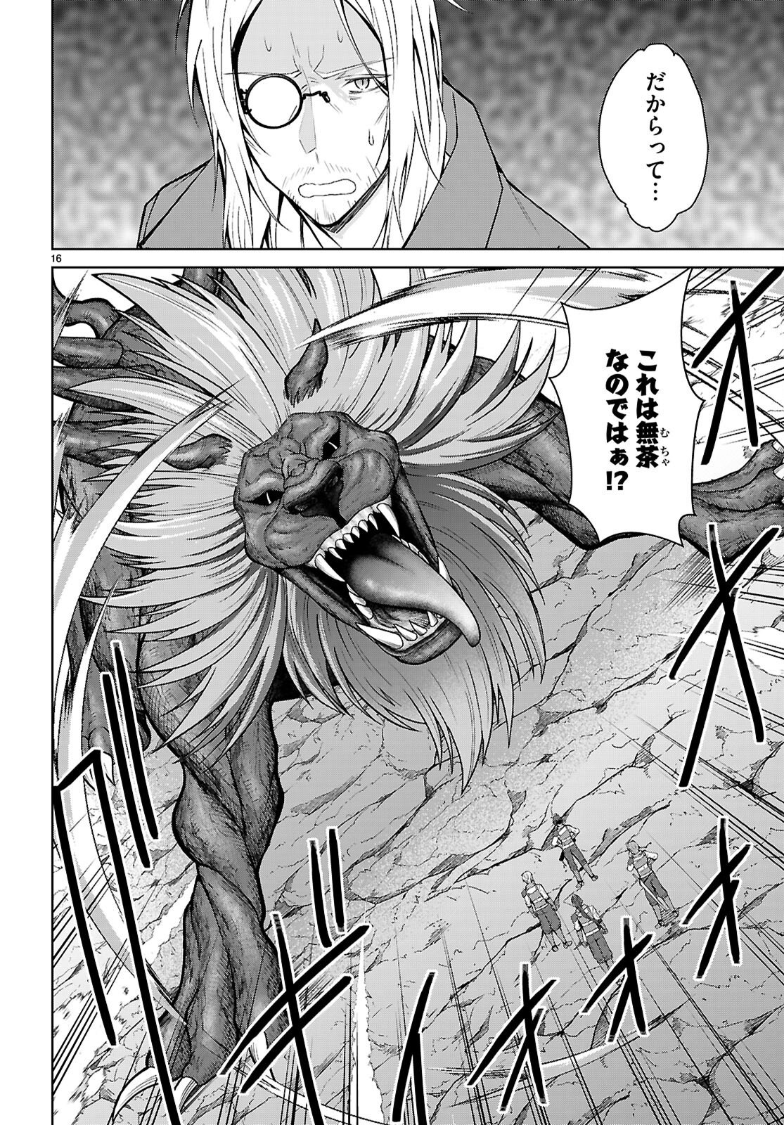 Otome Game Sekai wa Mob ni Kibishii Sekai desu (Republic Arc) - Chapter 7 - Page 16