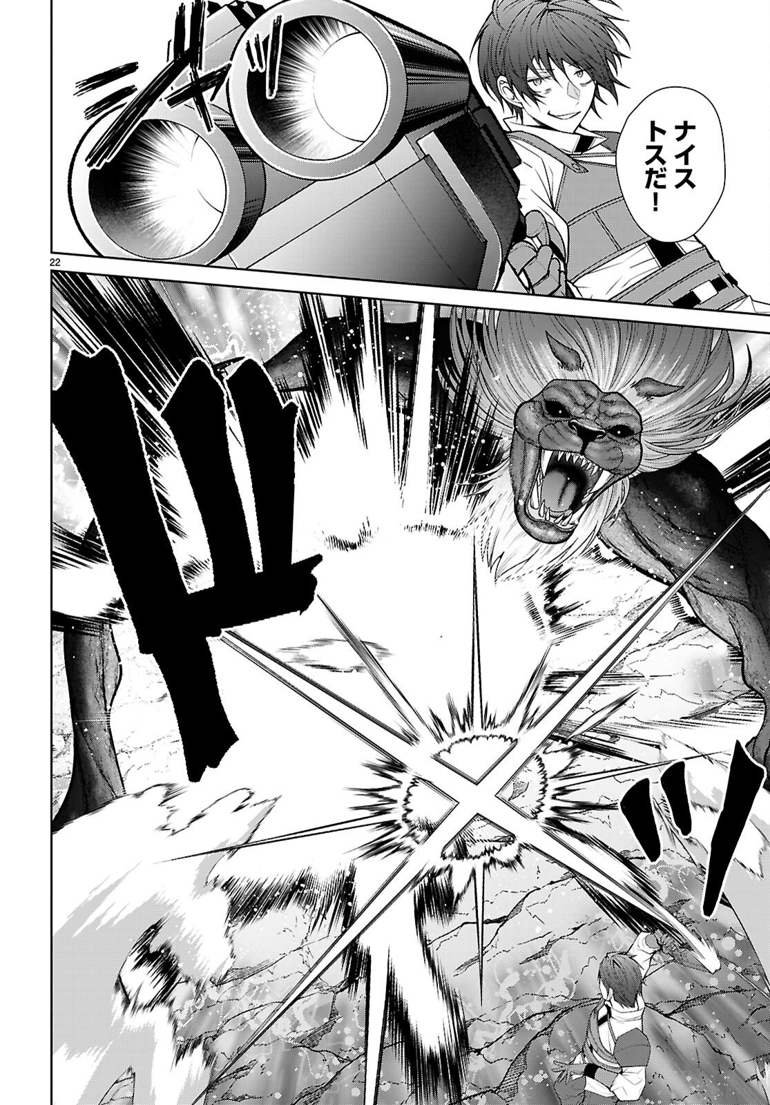 Otome Game Sekai wa Mob ni Kibishii Sekai desu (Republic Arc) - Chapter 7 - Page 22