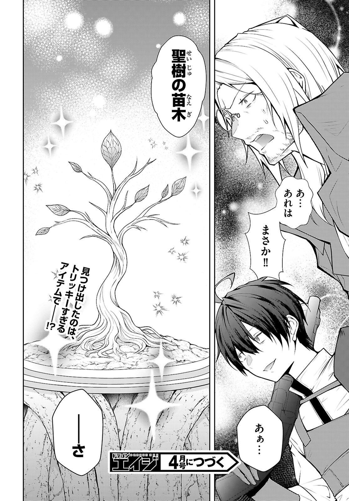 Otome Game Sekai wa Mob ni Kibishii Sekai desu (Republic Arc) - Chapter 7 - Page 26