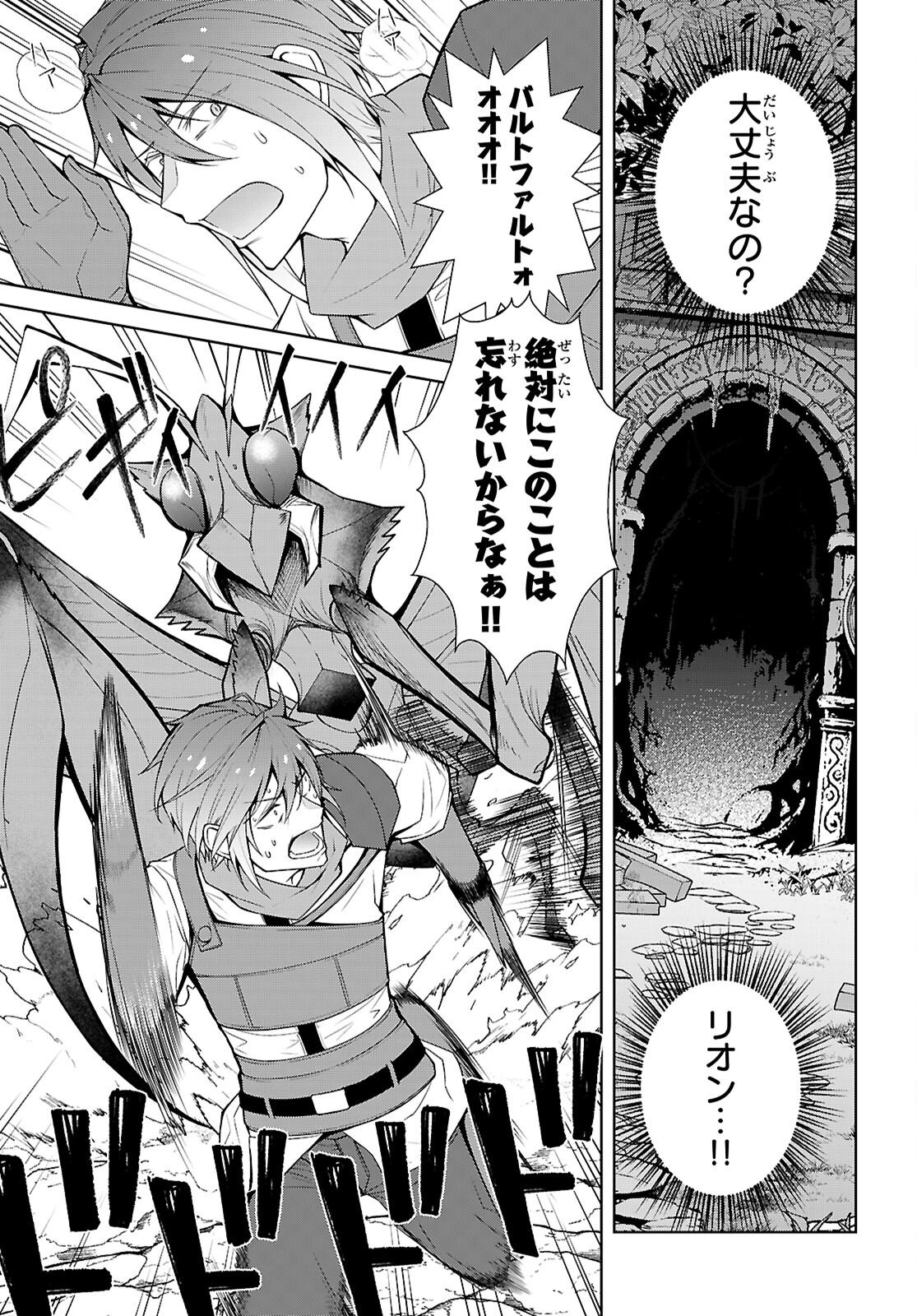 Otome Game Sekai wa Mob ni Kibishii Sekai desu (Republic Arc) - Chapter 7 - Page 7