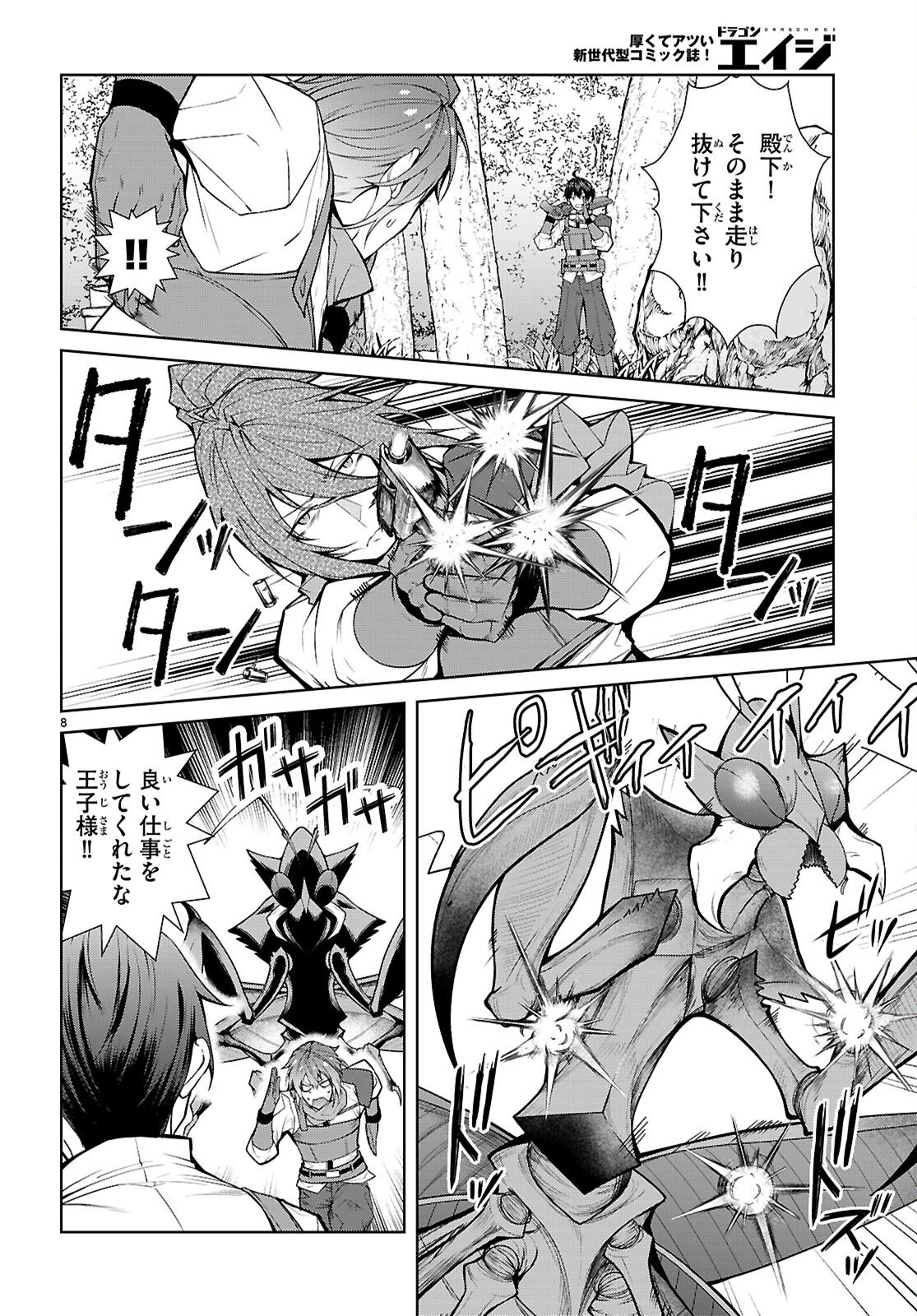 Otome Game Sekai wa Mob ni Kibishii Sekai desu (Republic Arc) - Chapter 7 - Page 8