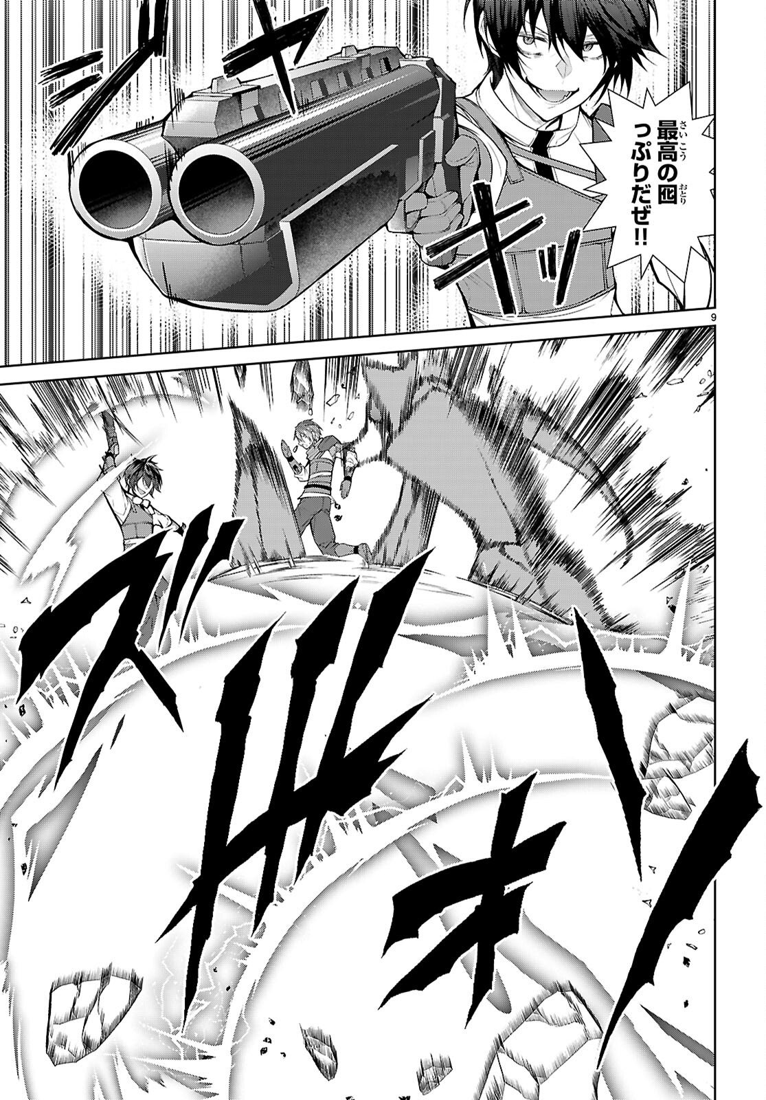 Otome Game Sekai wa Mob ni Kibishii Sekai desu (Republic Arc) - Chapter 7 - Page 9