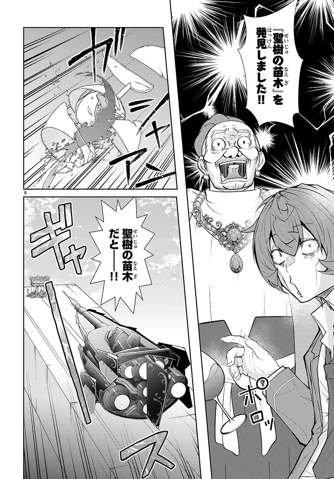 Otome Game Sekai wa Mob ni Kibishii Sekai desu (Republic Arc) - Chapter 8 - Page 8