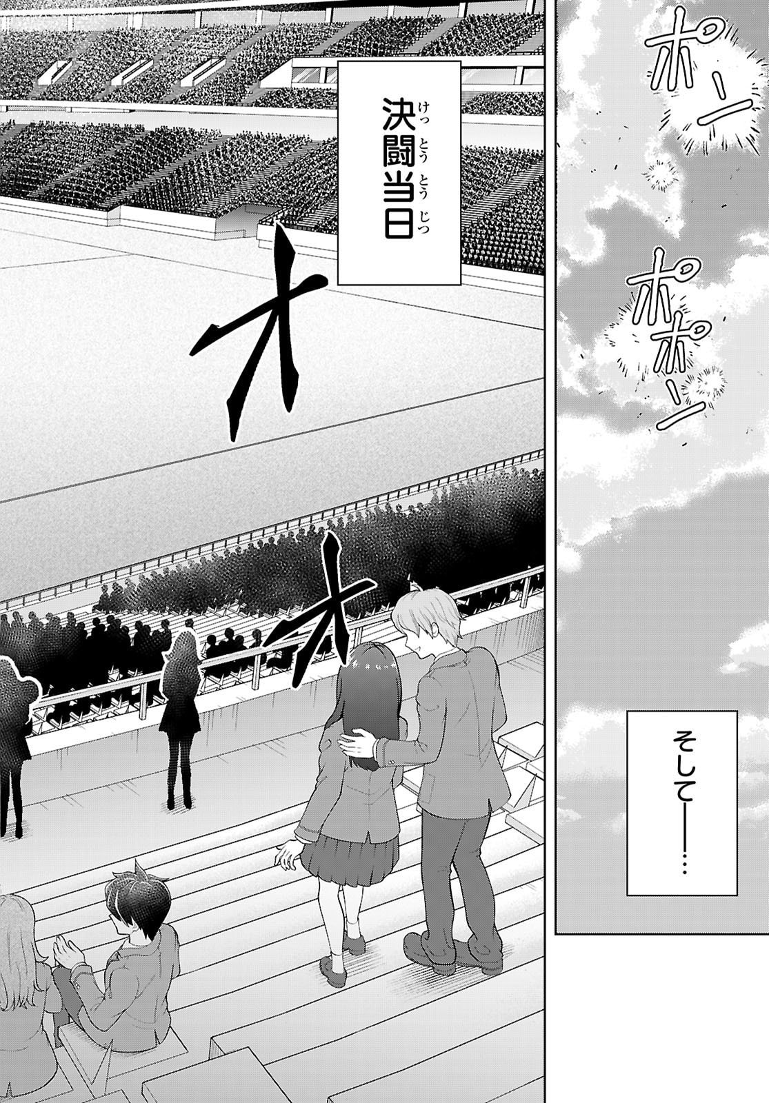 Otome Game Sekai wa Mob ni Kibishii Sekai desu (Republic Arc) - Chapter 9 - Page 12