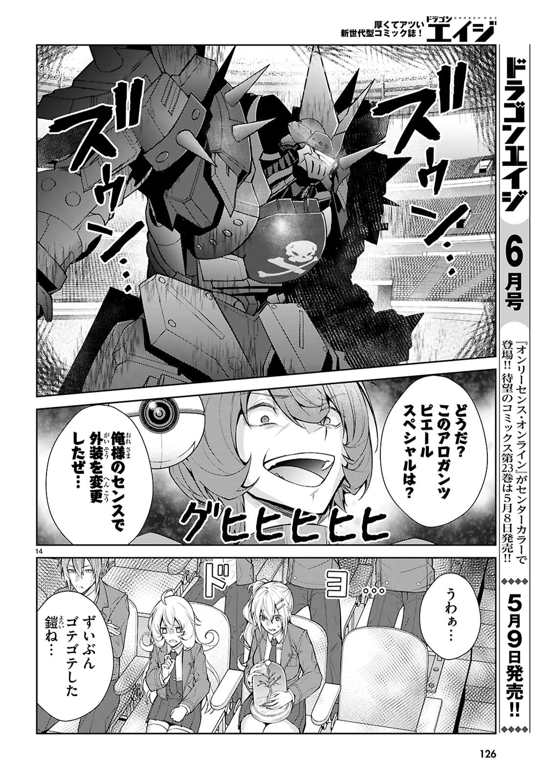 Otome Game Sekai wa Mob ni Kibishii Sekai desu (Republic Arc) - Chapter 9 - Page 14