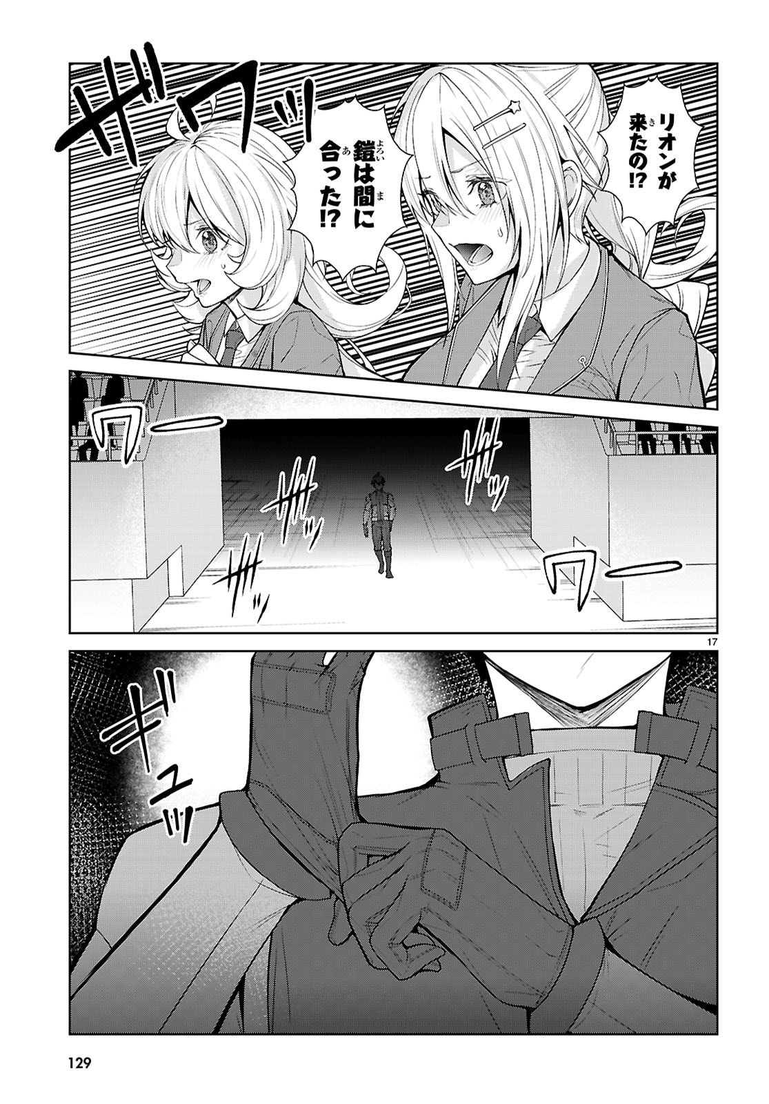 Otome Game Sekai wa Mob ni Kibishii Sekai desu (Republic Arc) - Chapter 9 - Page 17