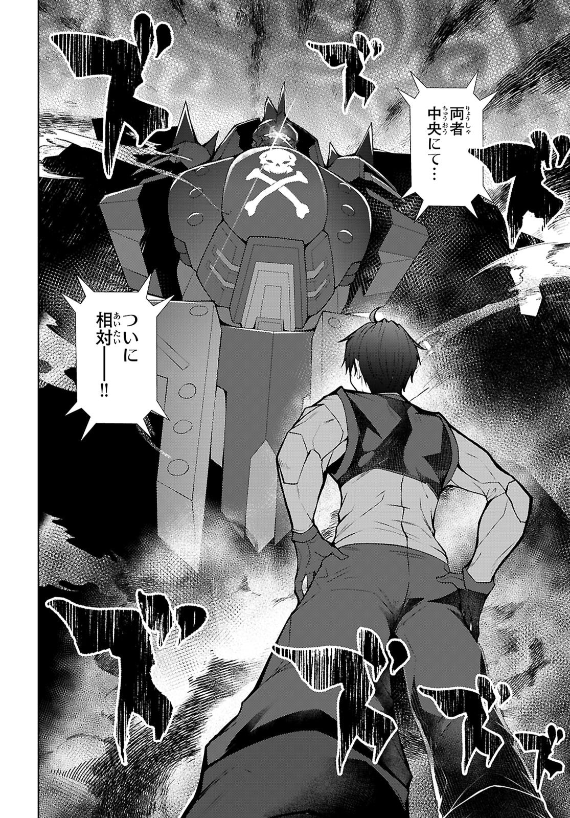 Otome Game Sekai wa Mob ni Kibishii Sekai desu (Republic Arc) - Chapter 9 - Page 20