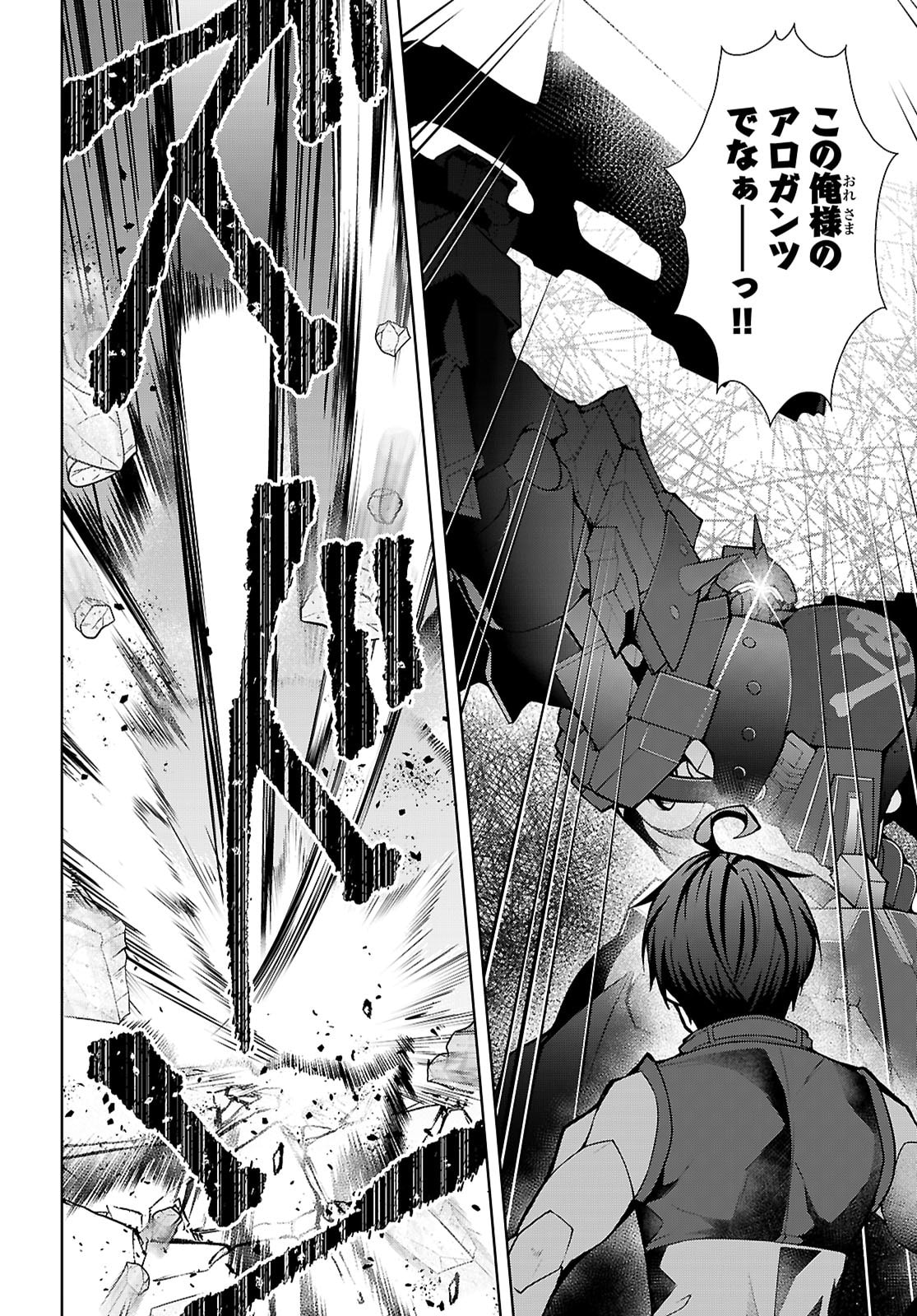 Otome Game Sekai wa Mob ni Kibishii Sekai desu (Republic Arc) - Chapter 9 - Page 26