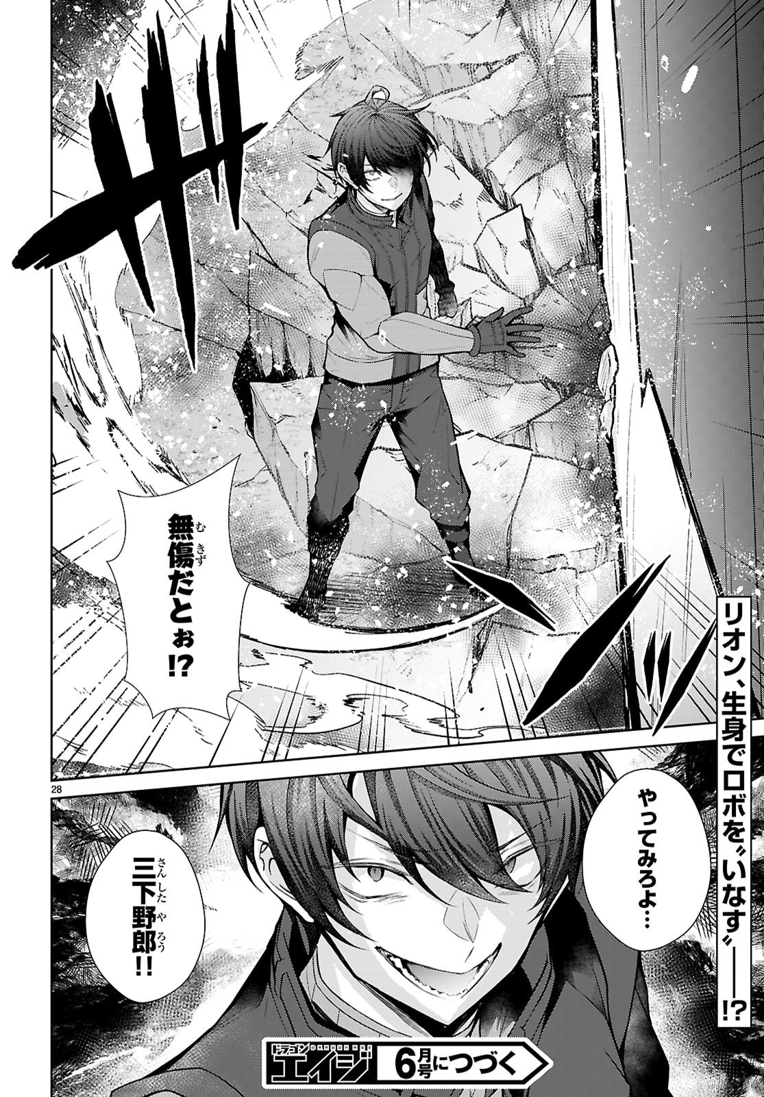 Otome Game Sekai wa Mob ni Kibishii Sekai desu (Republic Arc) - Chapter 9 - Page 28