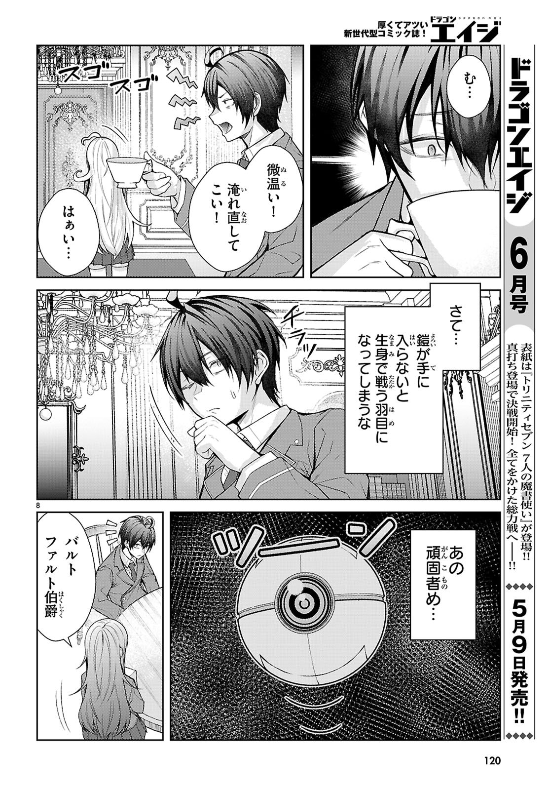 Otome Game Sekai wa Mob ni Kibishii Sekai desu (Republic Arc) - Chapter 9 - Page 8