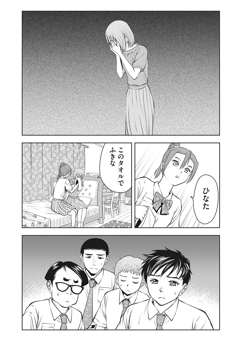 Otome Koukou Boxing-bu - Chapter 21 - Page 10