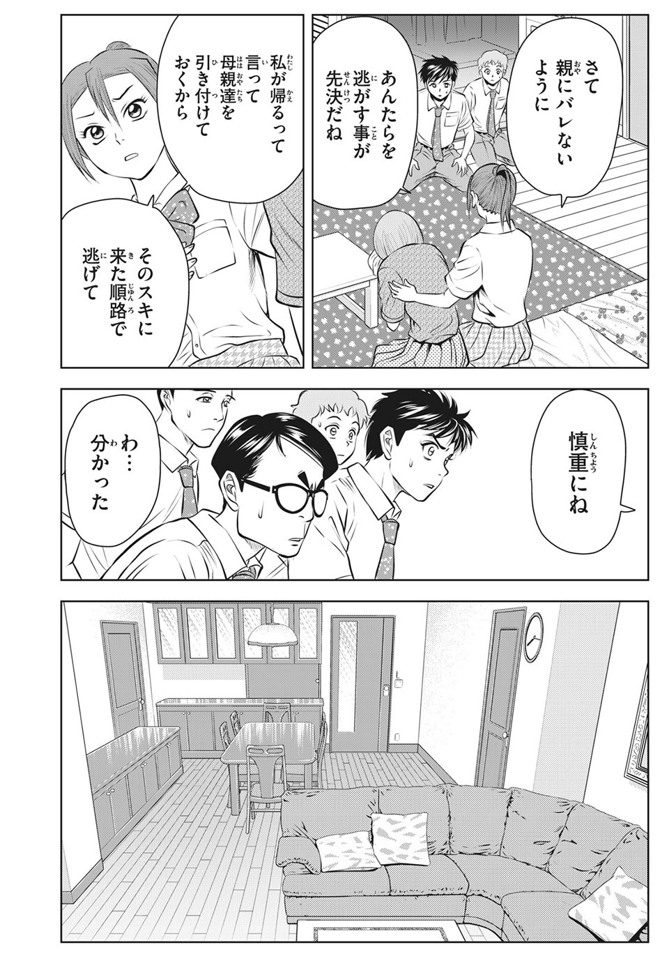 Otome Koukou Boxing-bu - Chapter 21 - Page 11