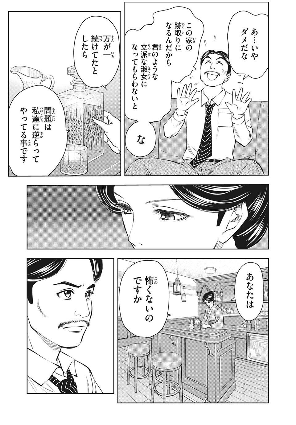 Otome Koukou Boxing-bu - Chapter 21 - Page 13