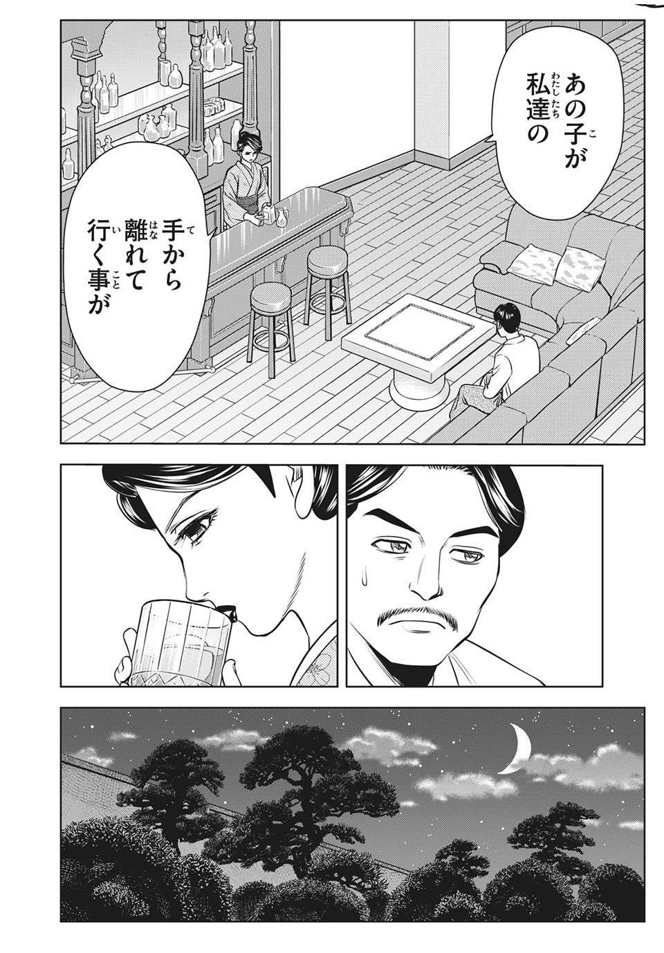 Otome Koukou Boxing-bu - Chapter 21 - Page 14