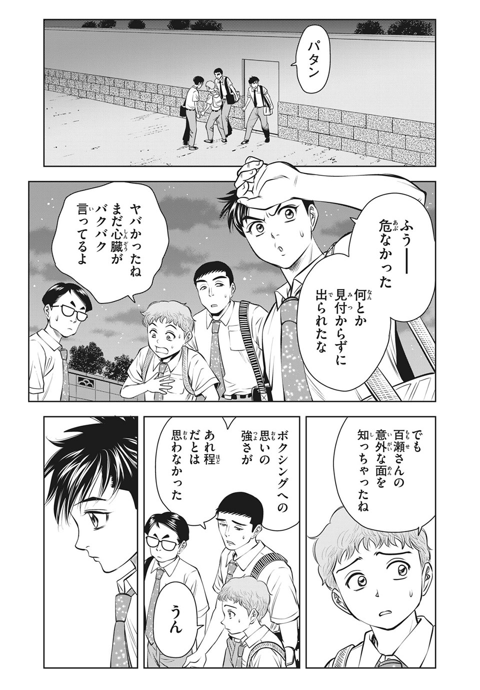 Otome Koukou Boxing-bu - Chapter 21 - Page 15