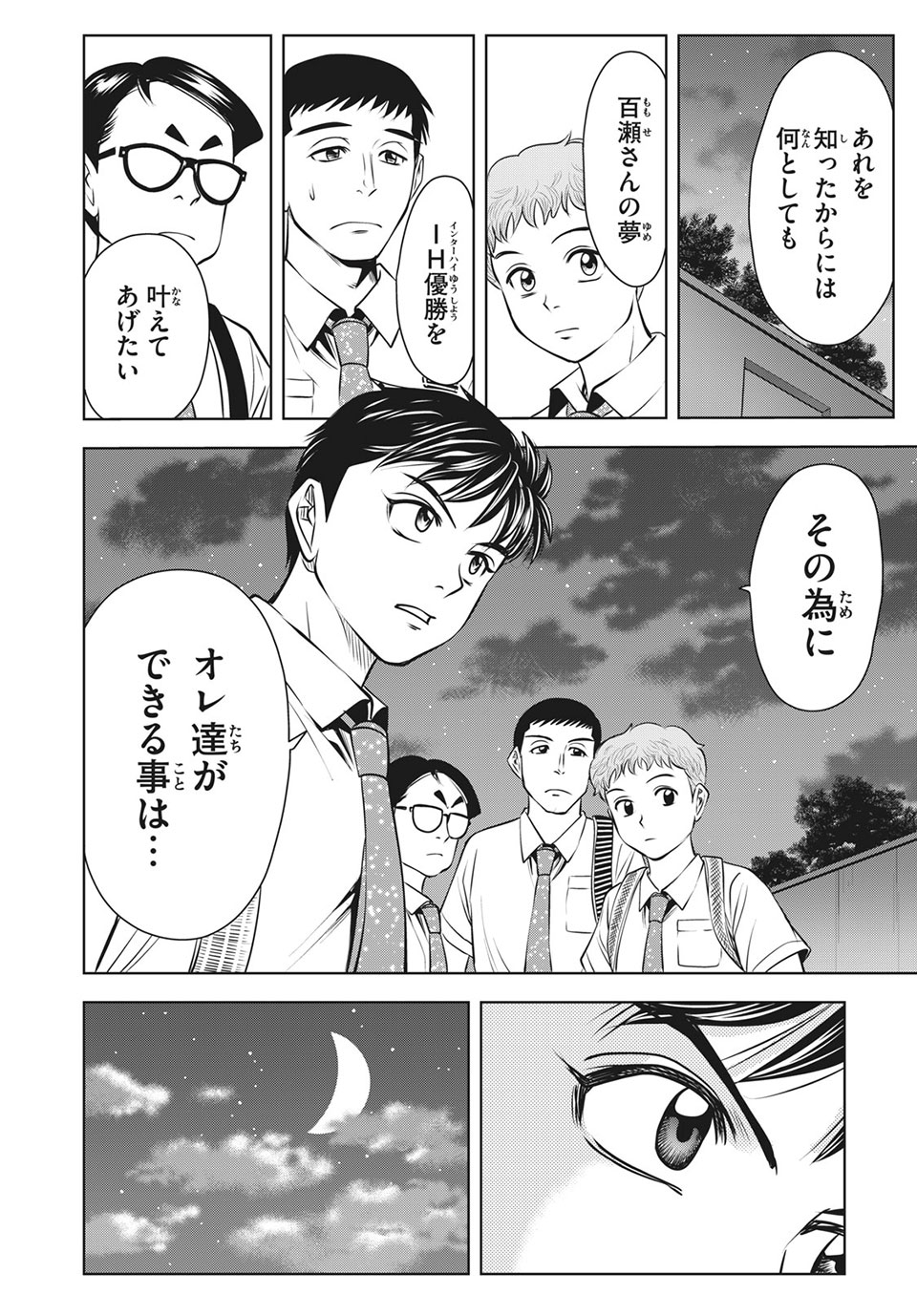 Otome Koukou Boxing-bu - Chapter 21 - Page 16