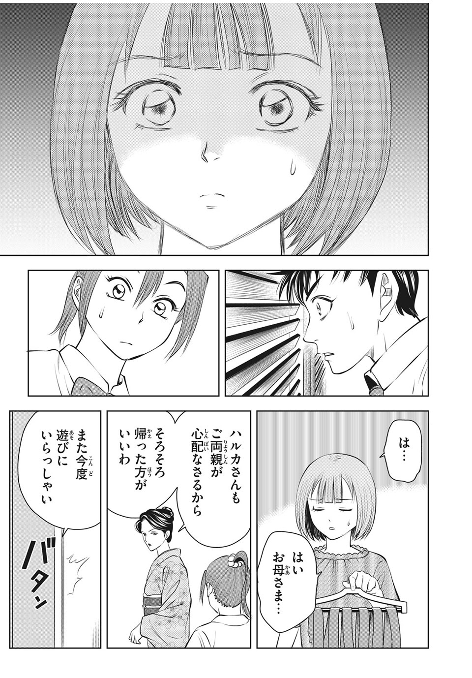 Otome Koukou Boxing-bu - Chapter 21 - Page 3