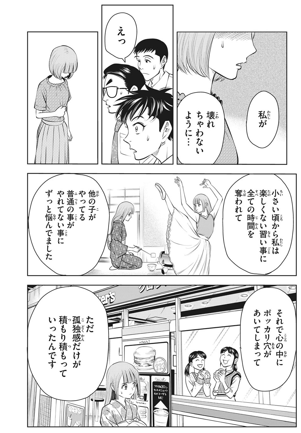 Otome Koukou Boxing-bu - Chapter 21 - Page 6