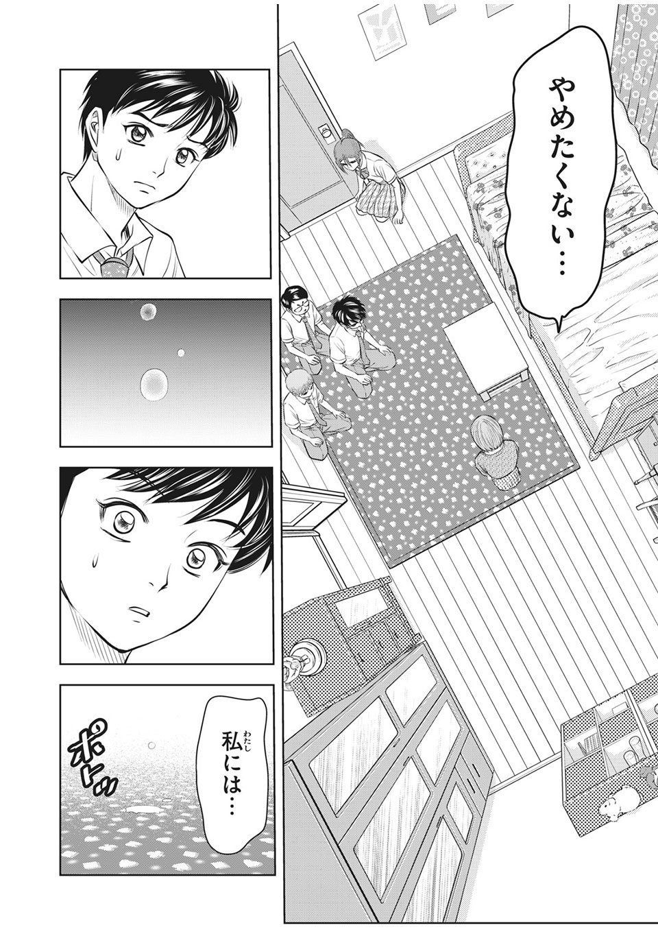 Otome Koukou Boxing-bu - Chapter 21 - Page 8