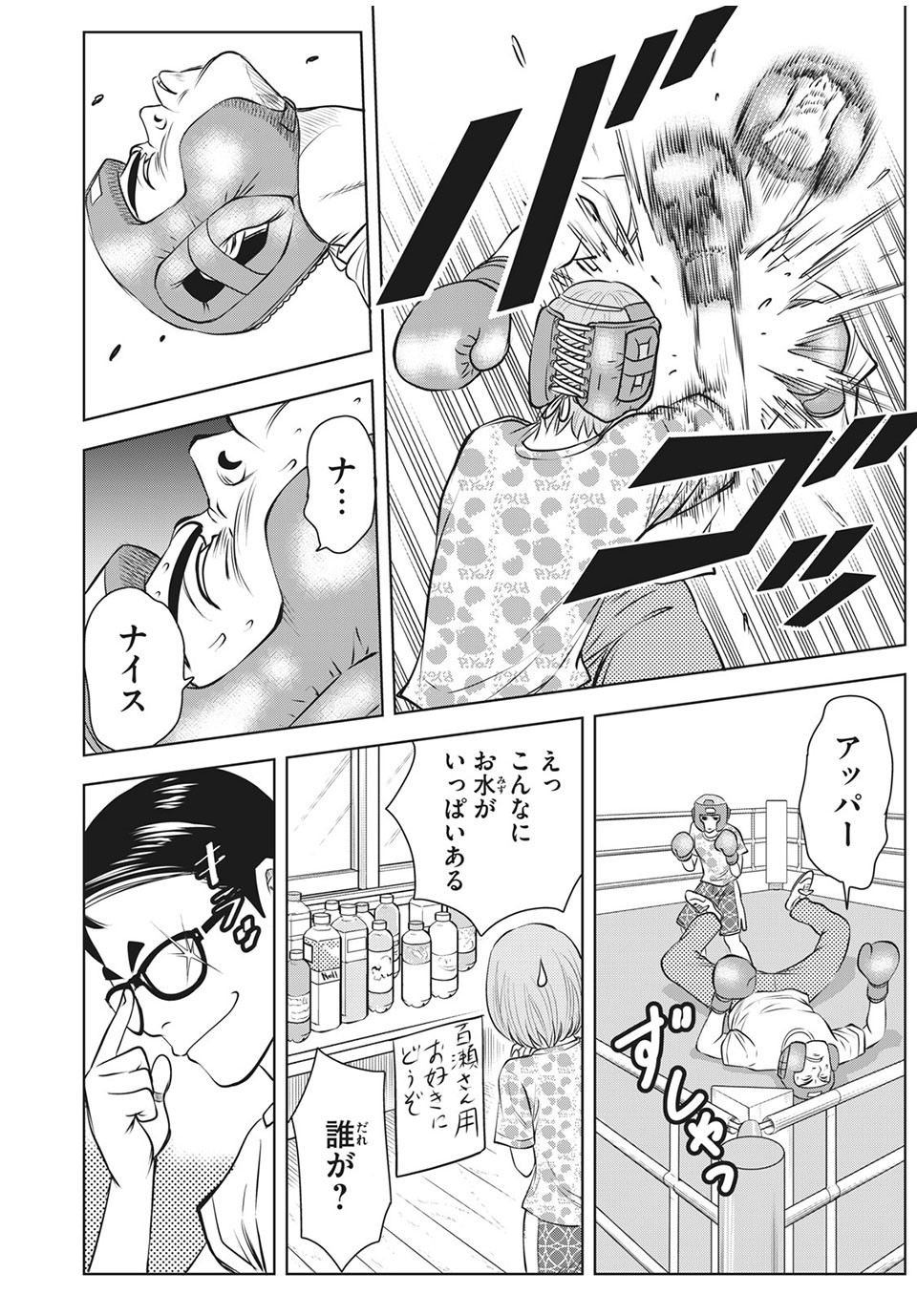 Otome Koukou Boxing-bu - Chapter 22 - Page 4