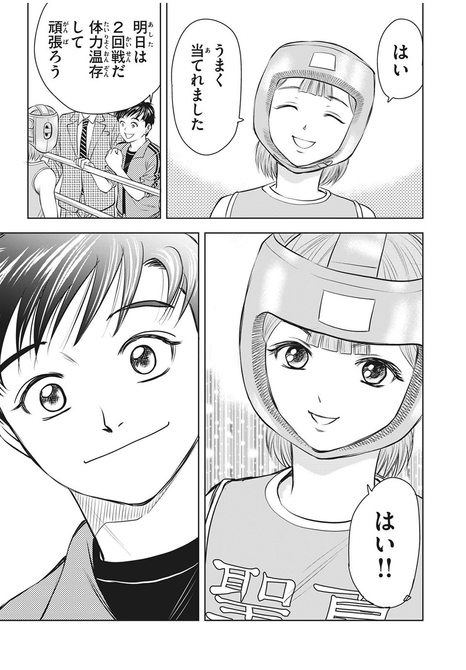 Otome Koukou Boxing-bu - Chapter 23 - Page 15