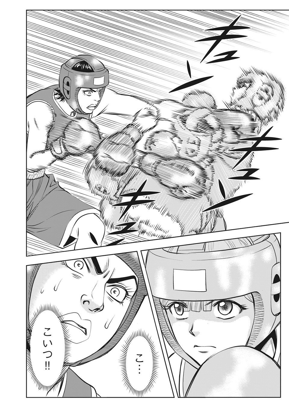 Otome Koukou Boxing-bu - Chapter 23 - Page 8