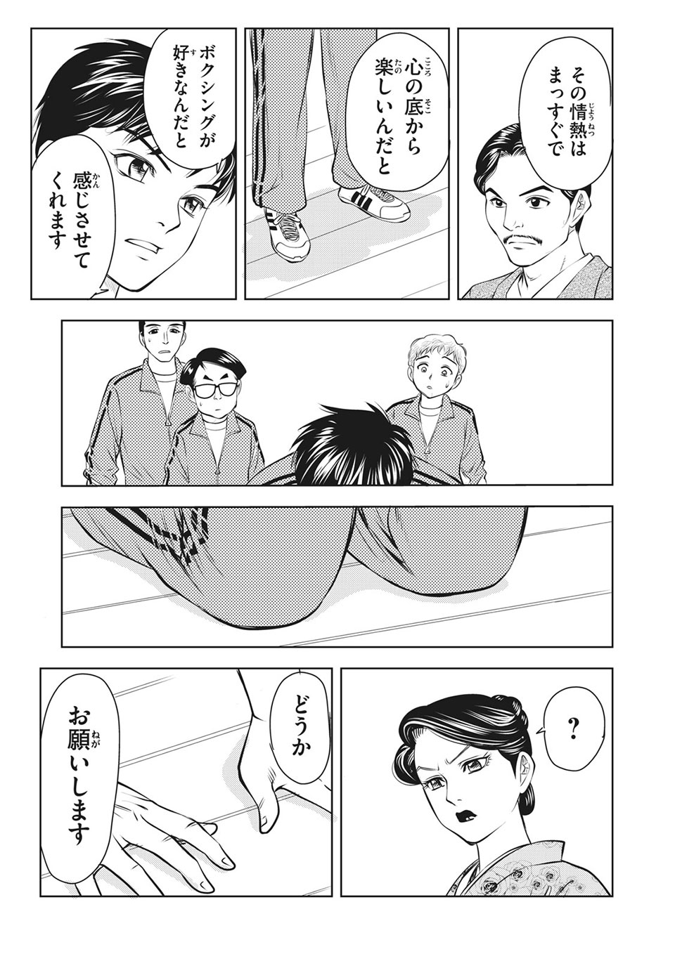 Otome Koukou Boxing-bu - Chapter 24 - Page 15