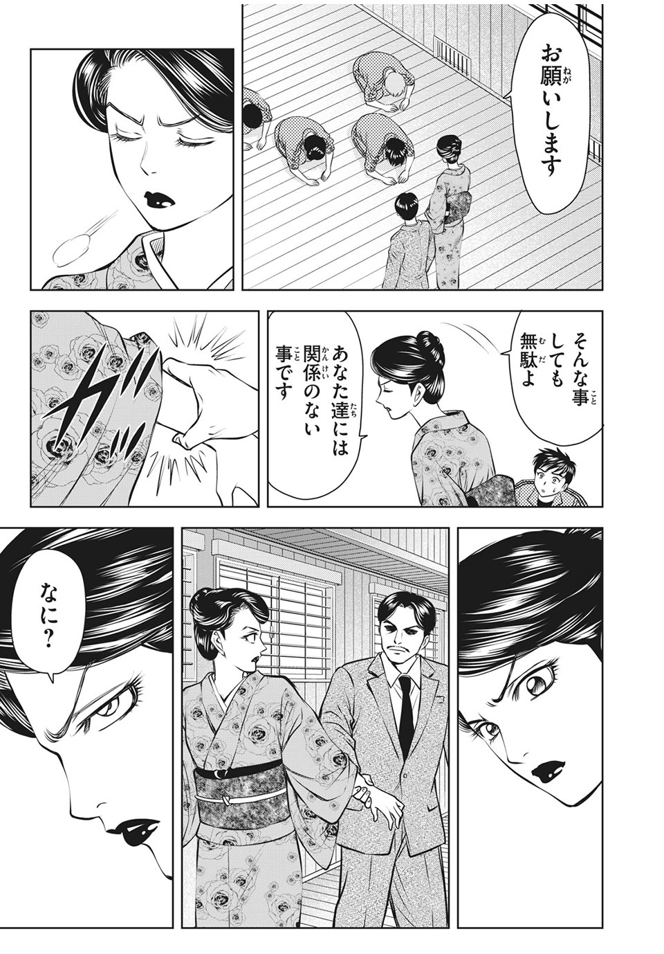 Otome Koukou Boxing-bu - Chapter 24 - Page 17