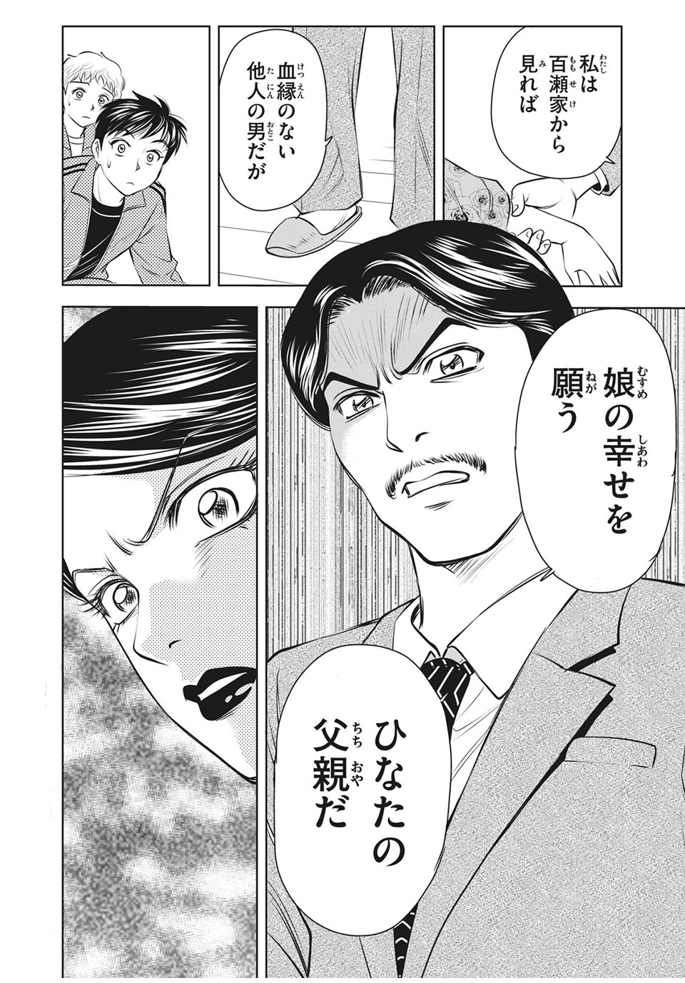 Otome Koukou Boxing-bu - Chapter 24 - Page 18