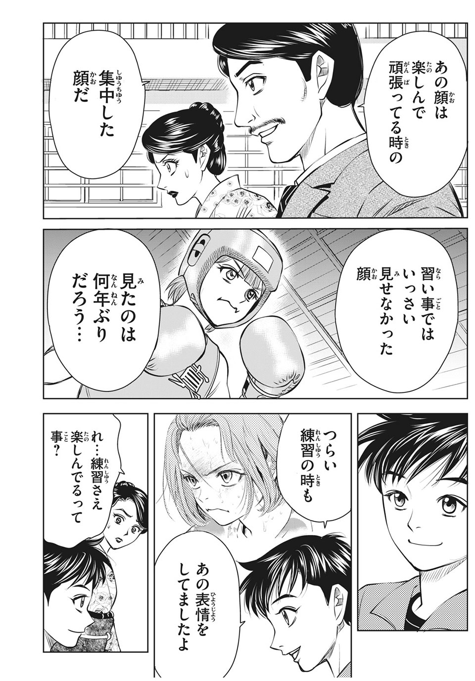 Otome Koukou Boxing-bu - Chapter 25 - Page 10