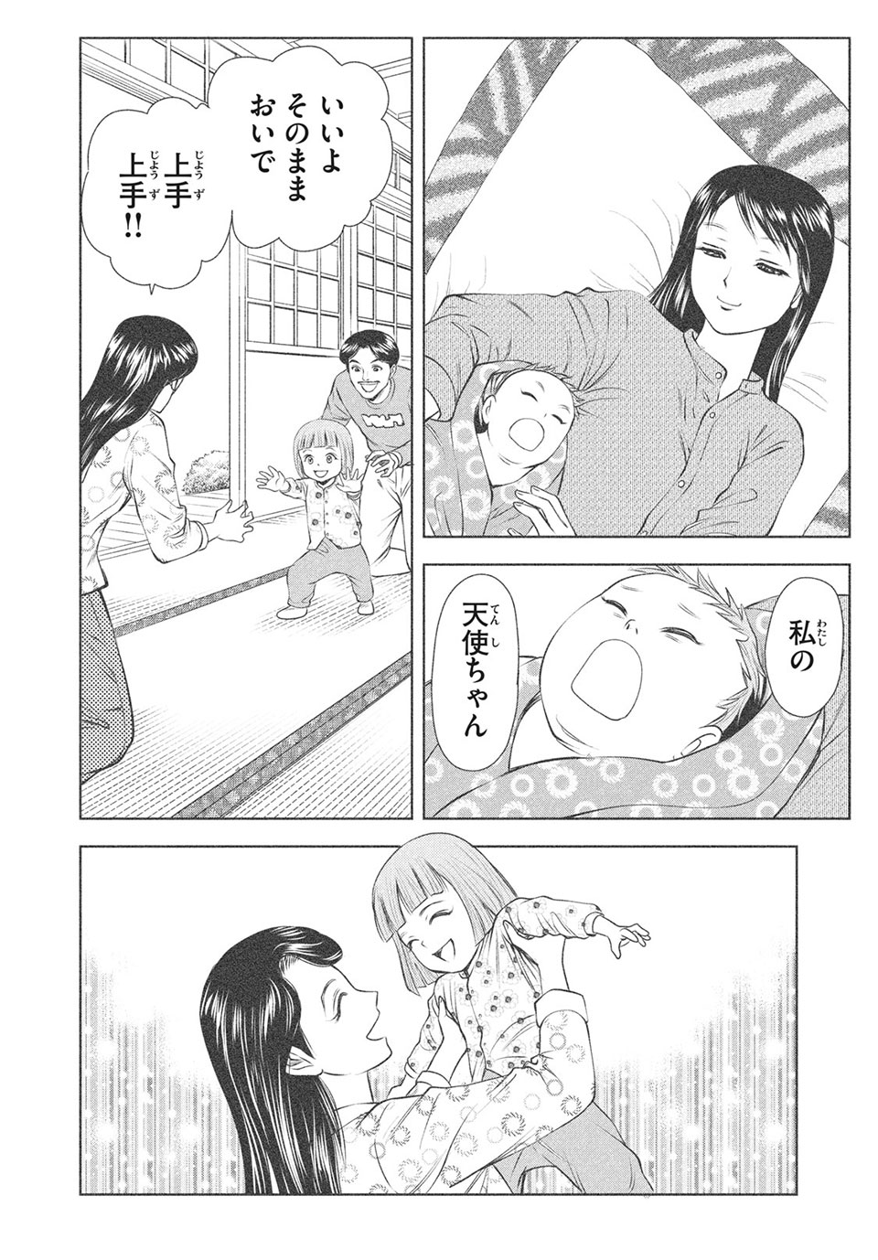 Otome Koukou Boxing-bu - Chapter 25 - Page 12